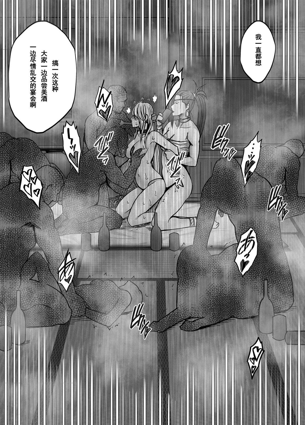 クリムゾン Crimson comic【退魔士カグヤ極8C-是万道篇后续】【随风个人汉化】 - Page 66