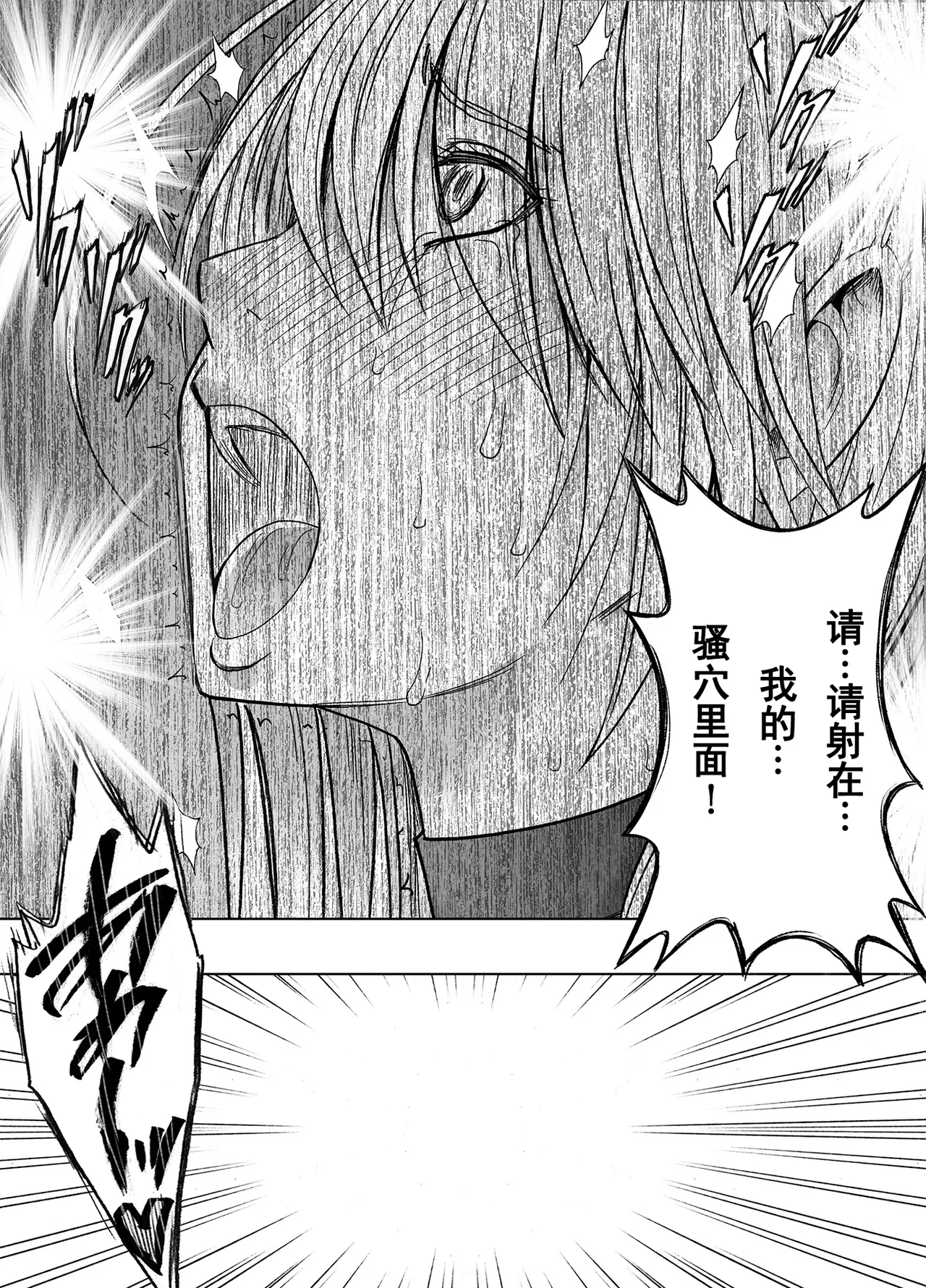 クリムゾン Crimson comic【退魔士カグヤ極8C-是万道篇后续】【随风个人汉化】 - Page 68