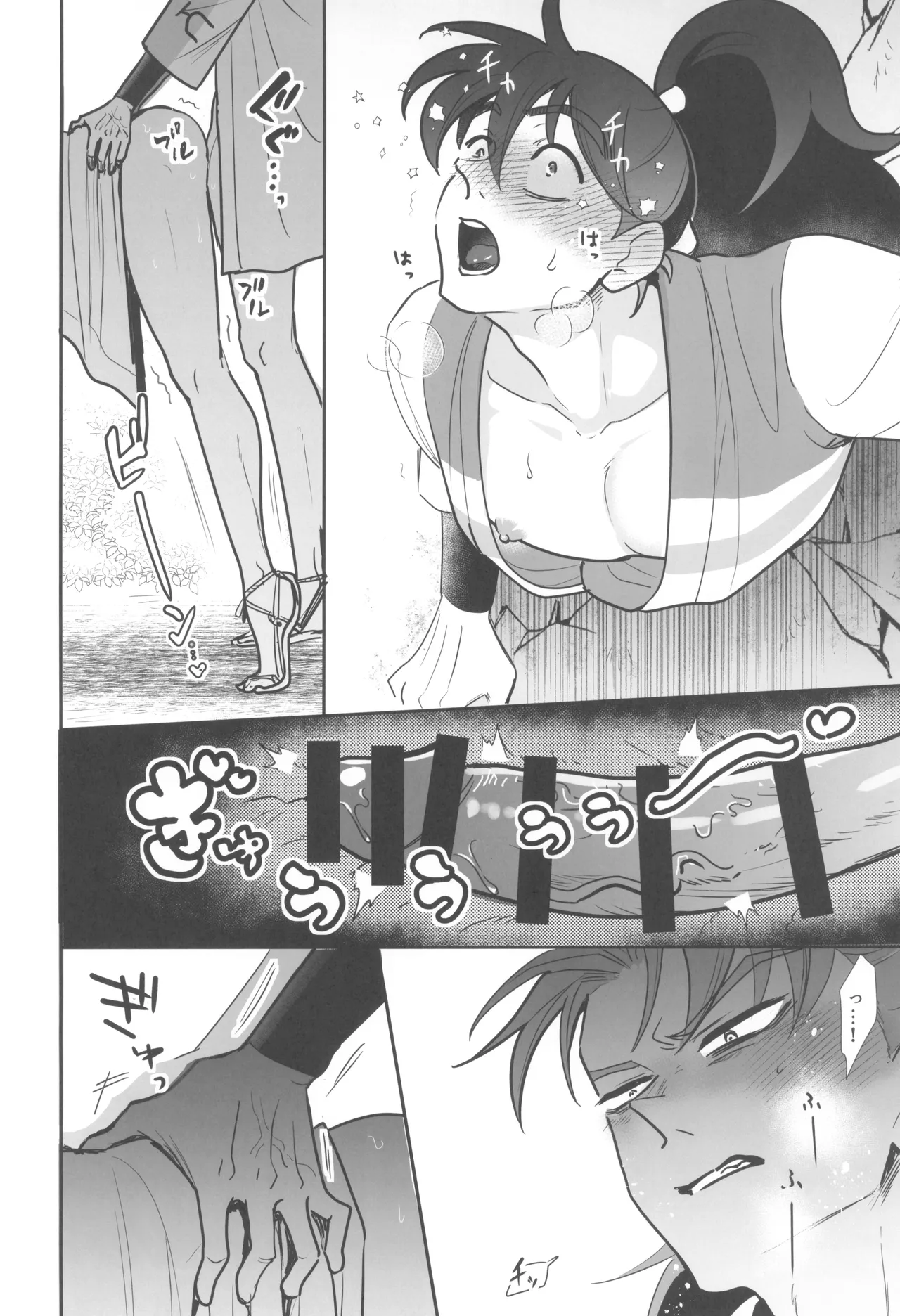 Nikuyoku fesutibaru - Page 26