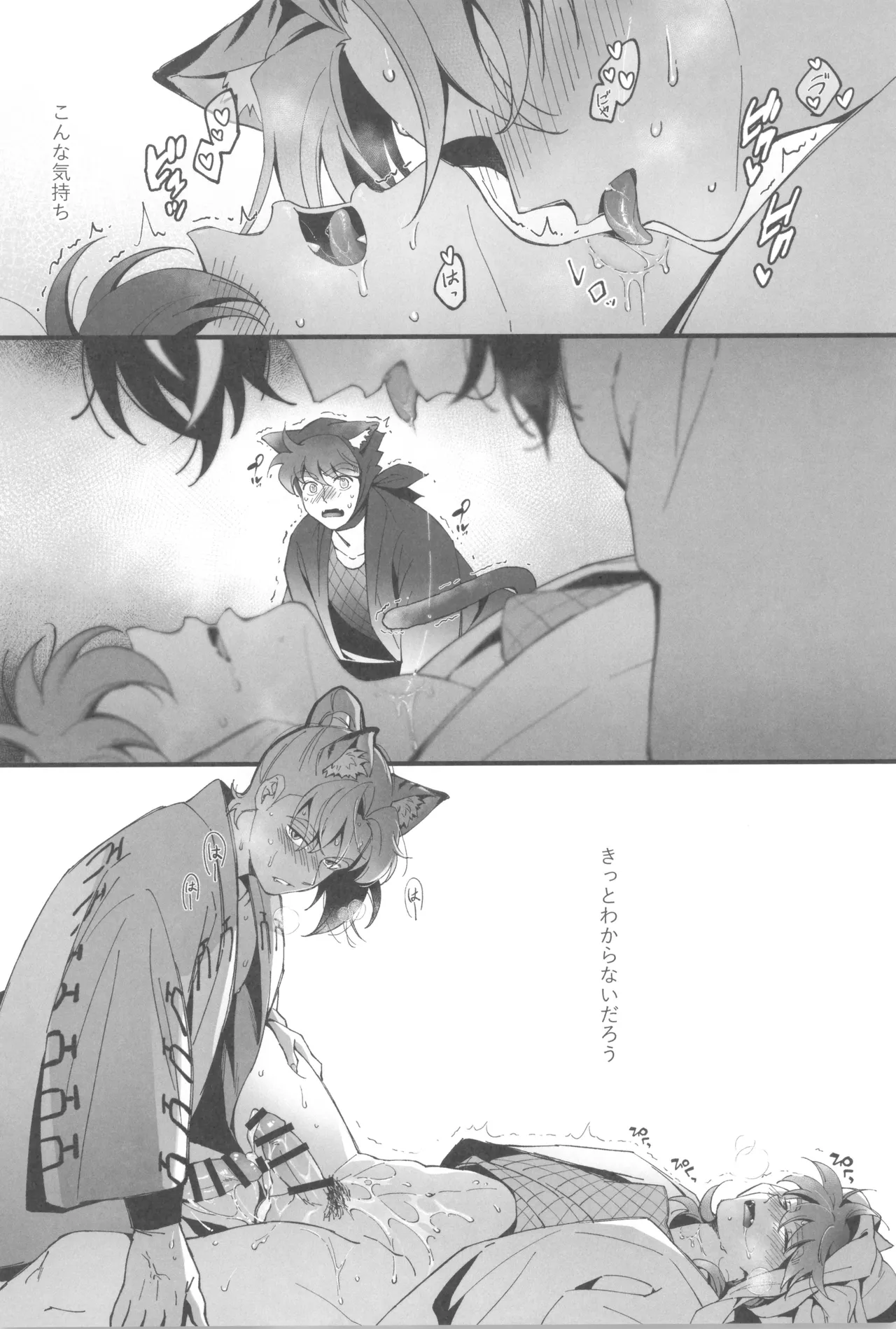 Ni yandemosurukara! - Page 32