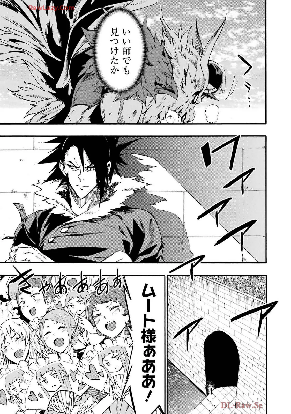 Gokusotsu Kraken Volume 4 - Page 15
