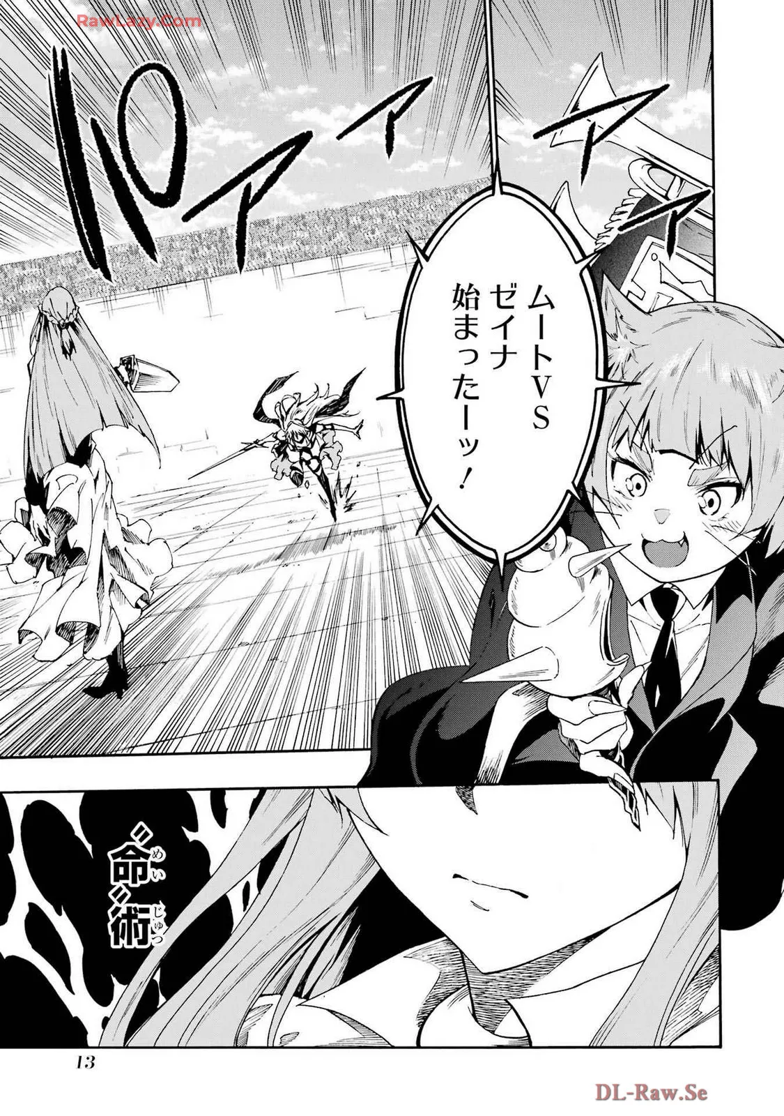 Gokusotsu Kraken Volume 4 - Page 17