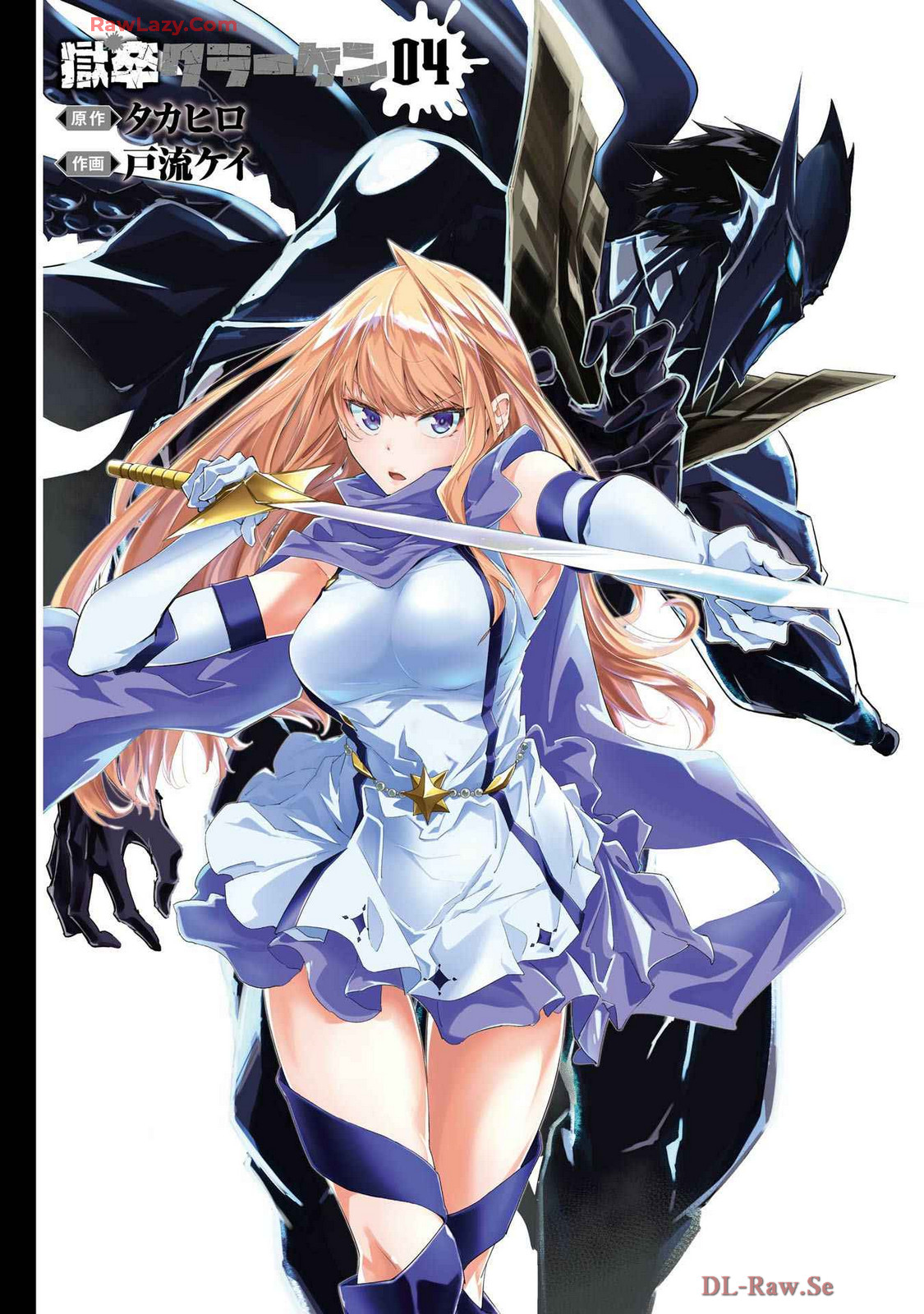 Gokusotsu Kraken Volume 4 - Page 5