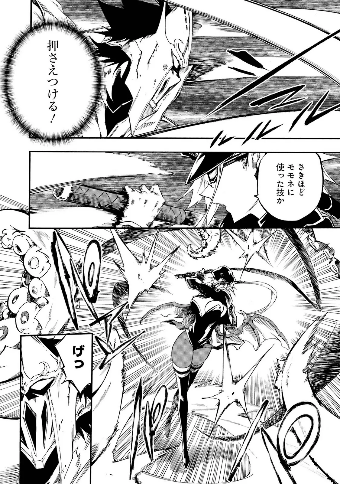 Gokusotsu Kraken Volume 5 - Page 6