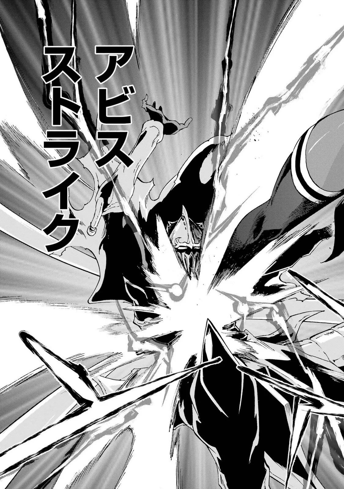 Gokusotsu Kraken Volume 5 - Page 9