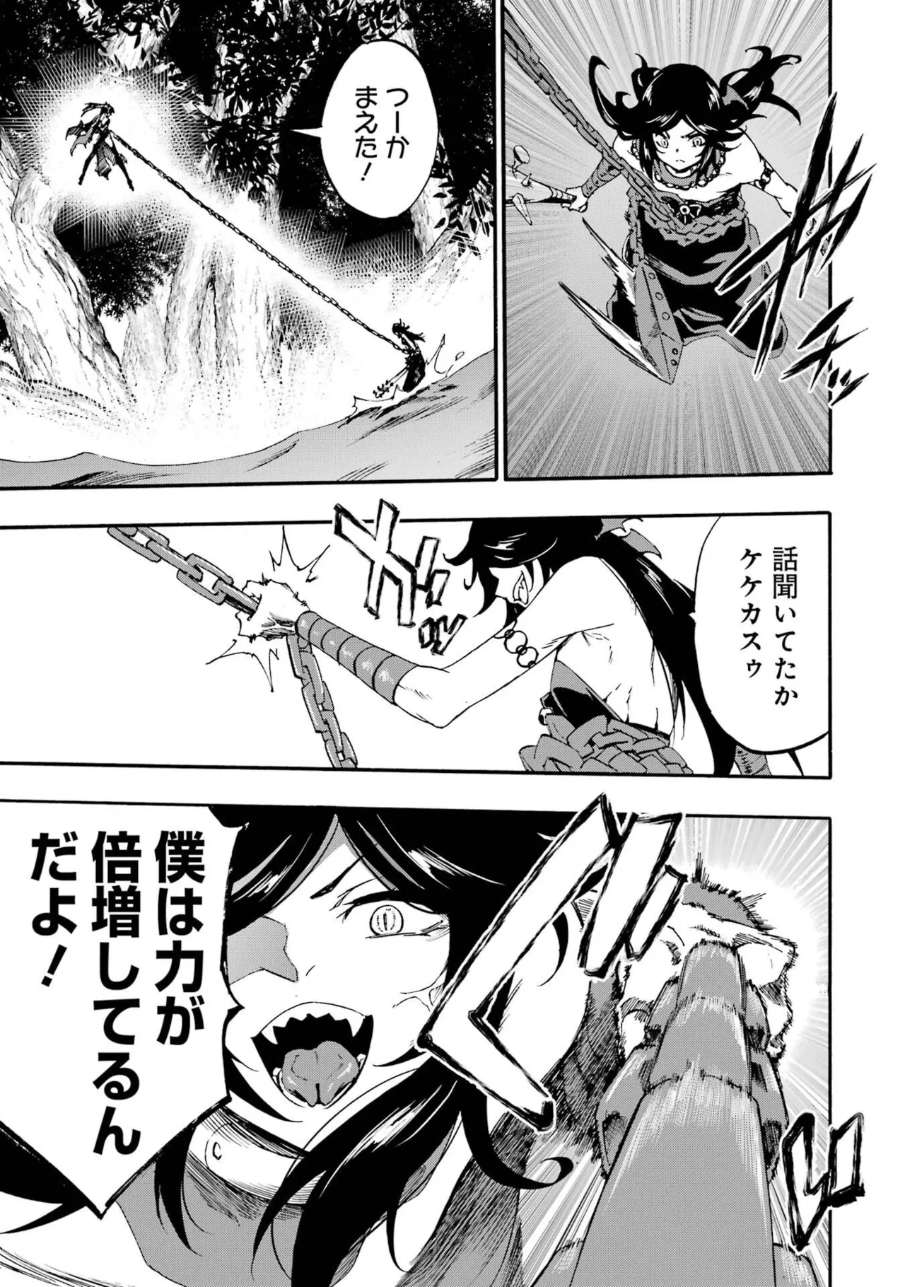Gokusotsu Kraken Volume 6 - Page 23