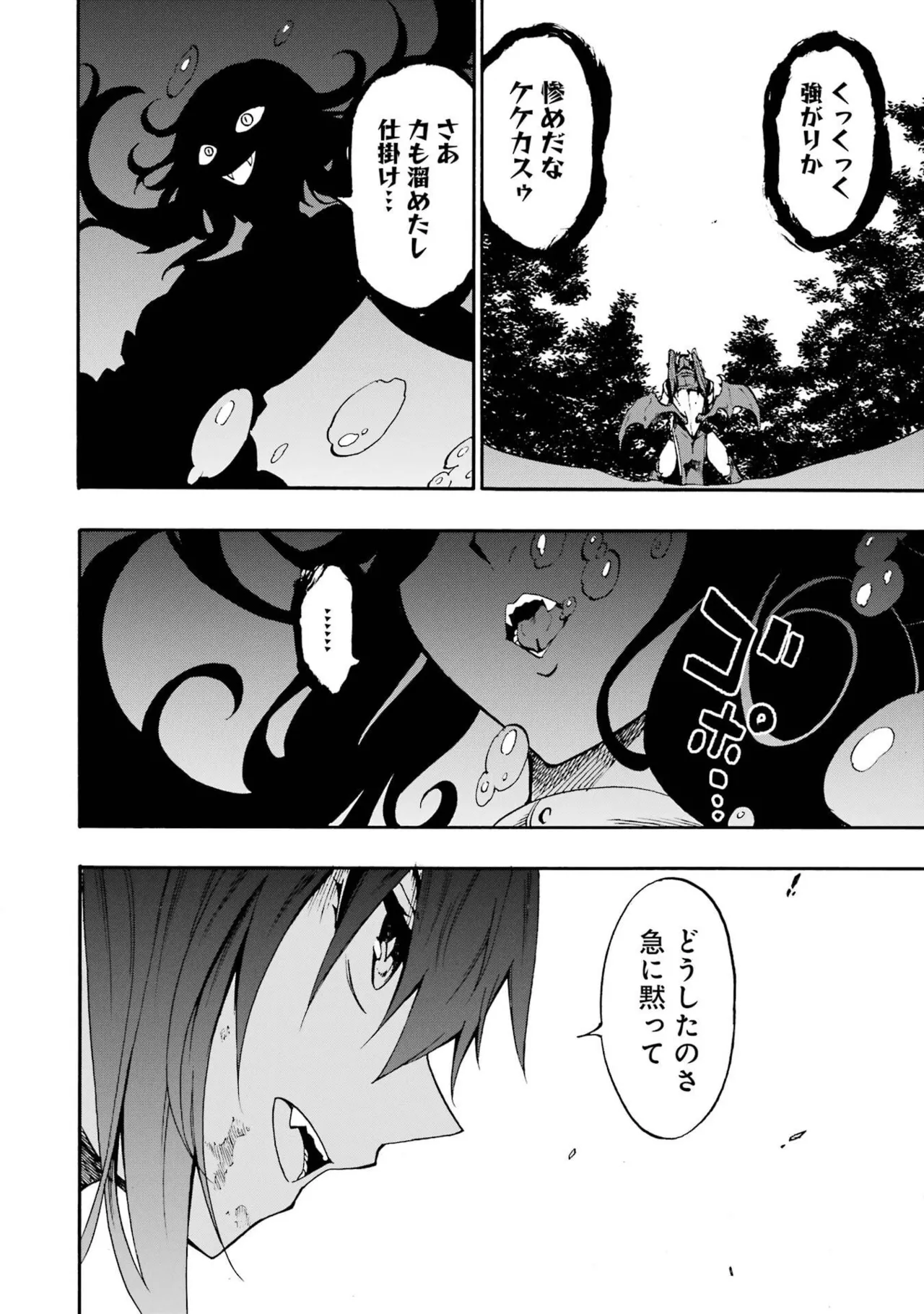 Gokusotsu Kraken Volume 6 - Page 38