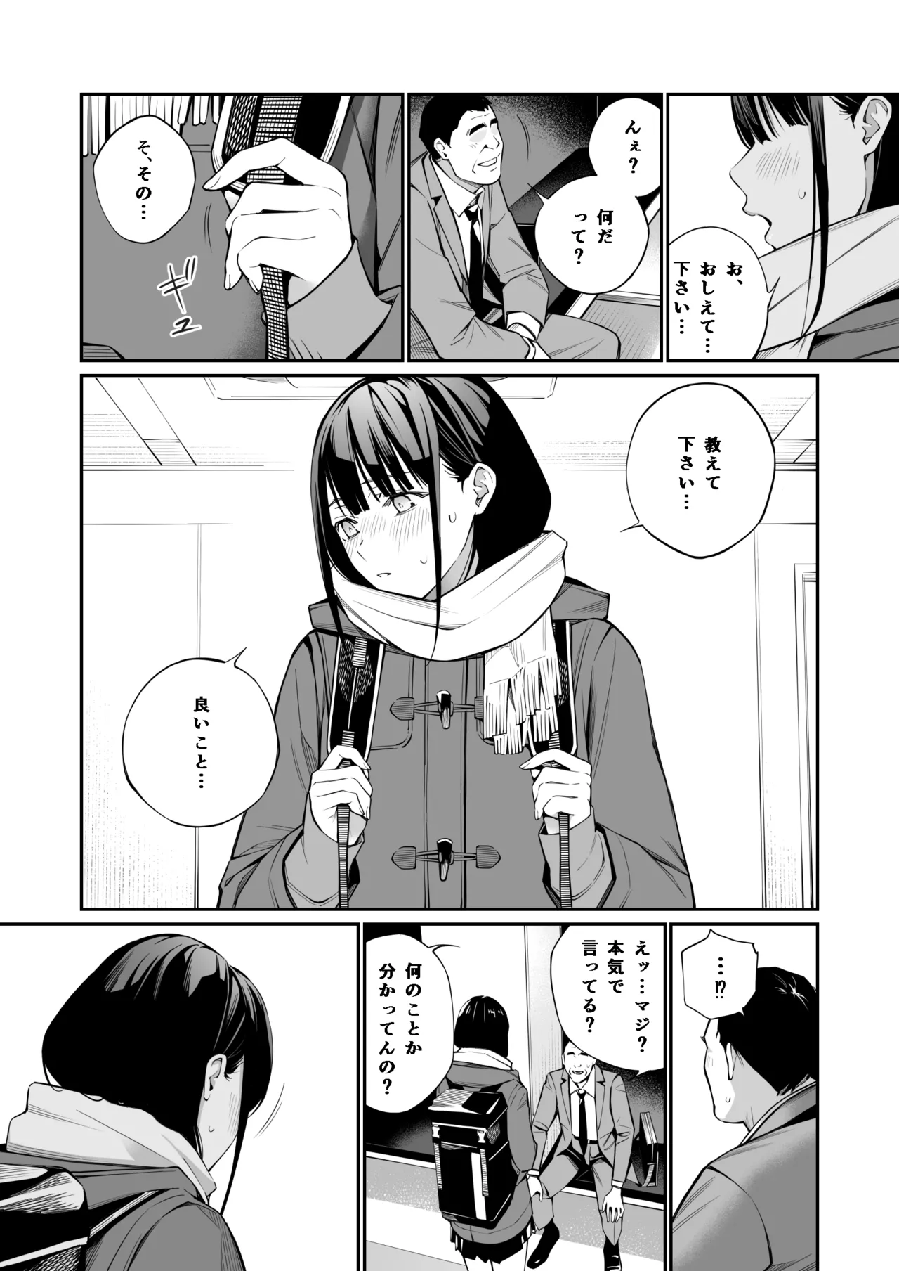 Oji-san de Umeru Ana - Page 12