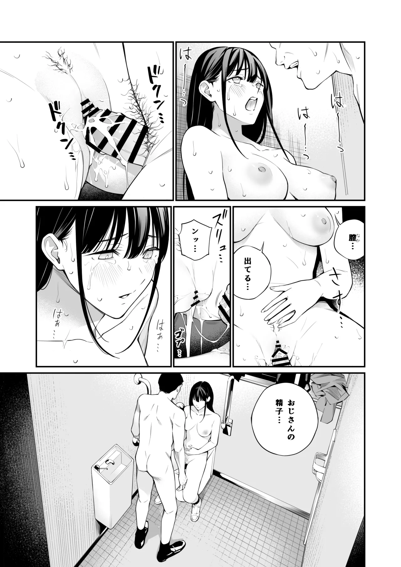 Oji-san de Umeru Ana - Page 47