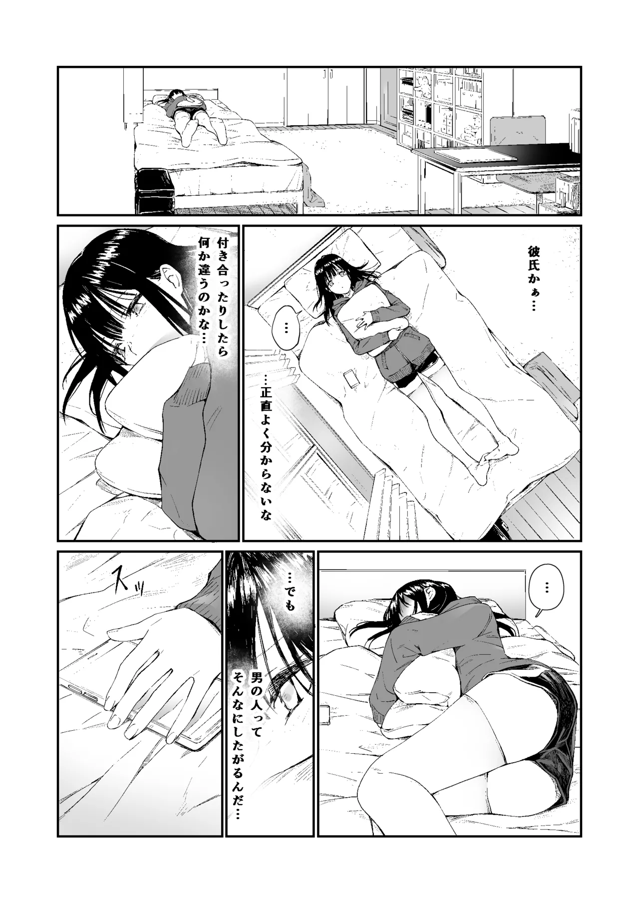 Oji-san de Umeru Ana - Page 55