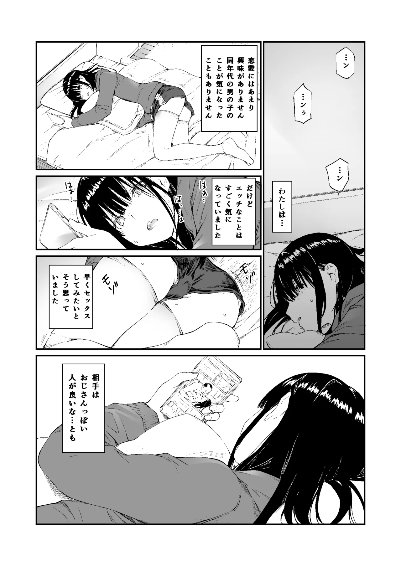 Oji-san de Umeru Ana - Page 56