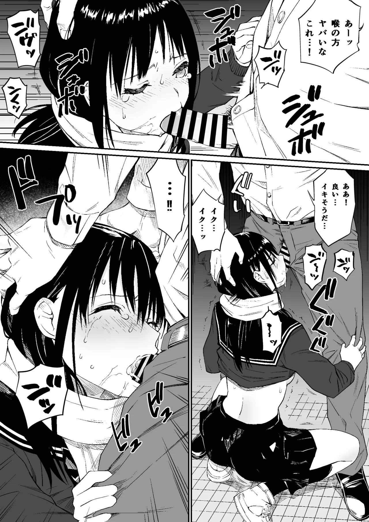 Oji-san de Umeru Ana - Page 71
