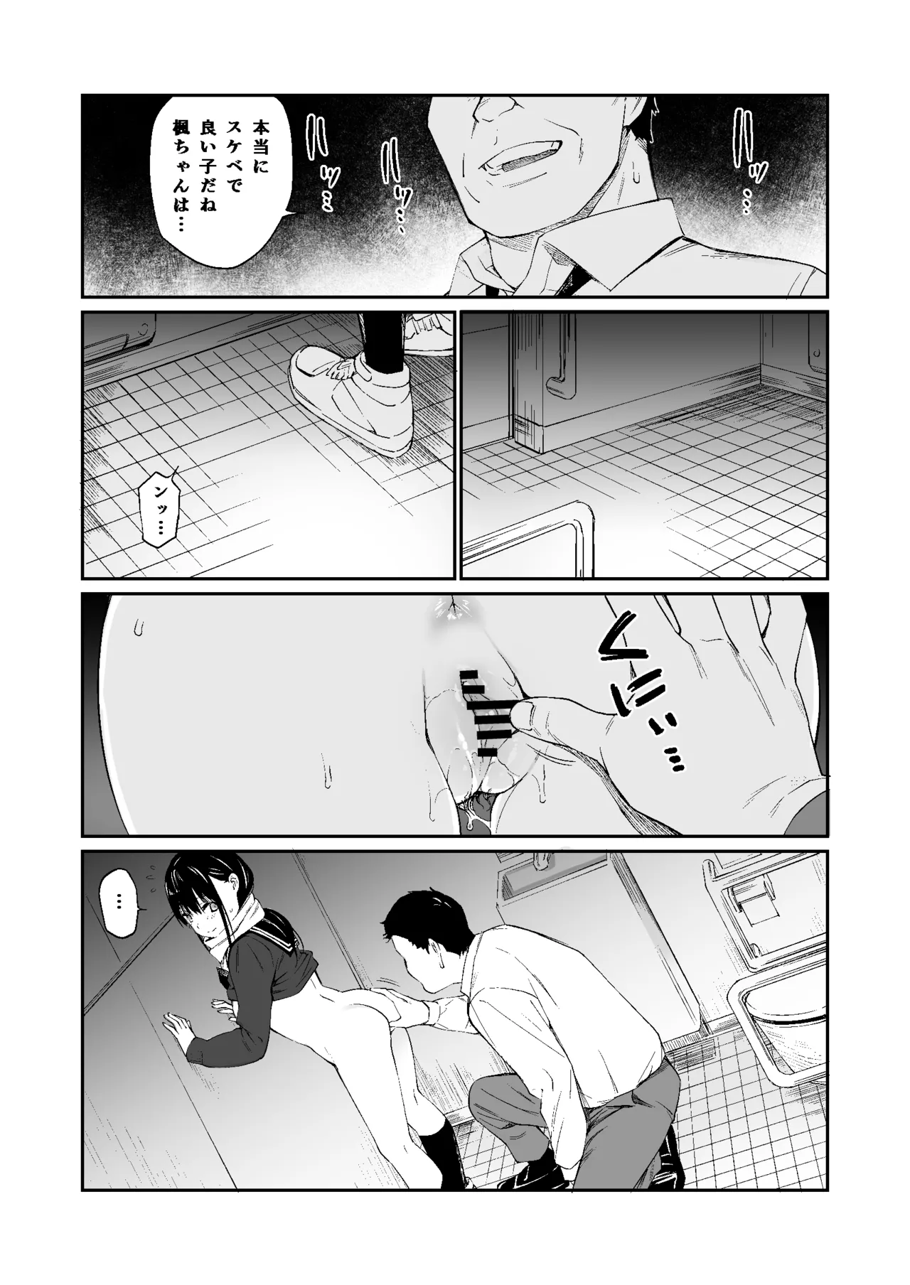 Oji-san de Umeru Ana - Page 73