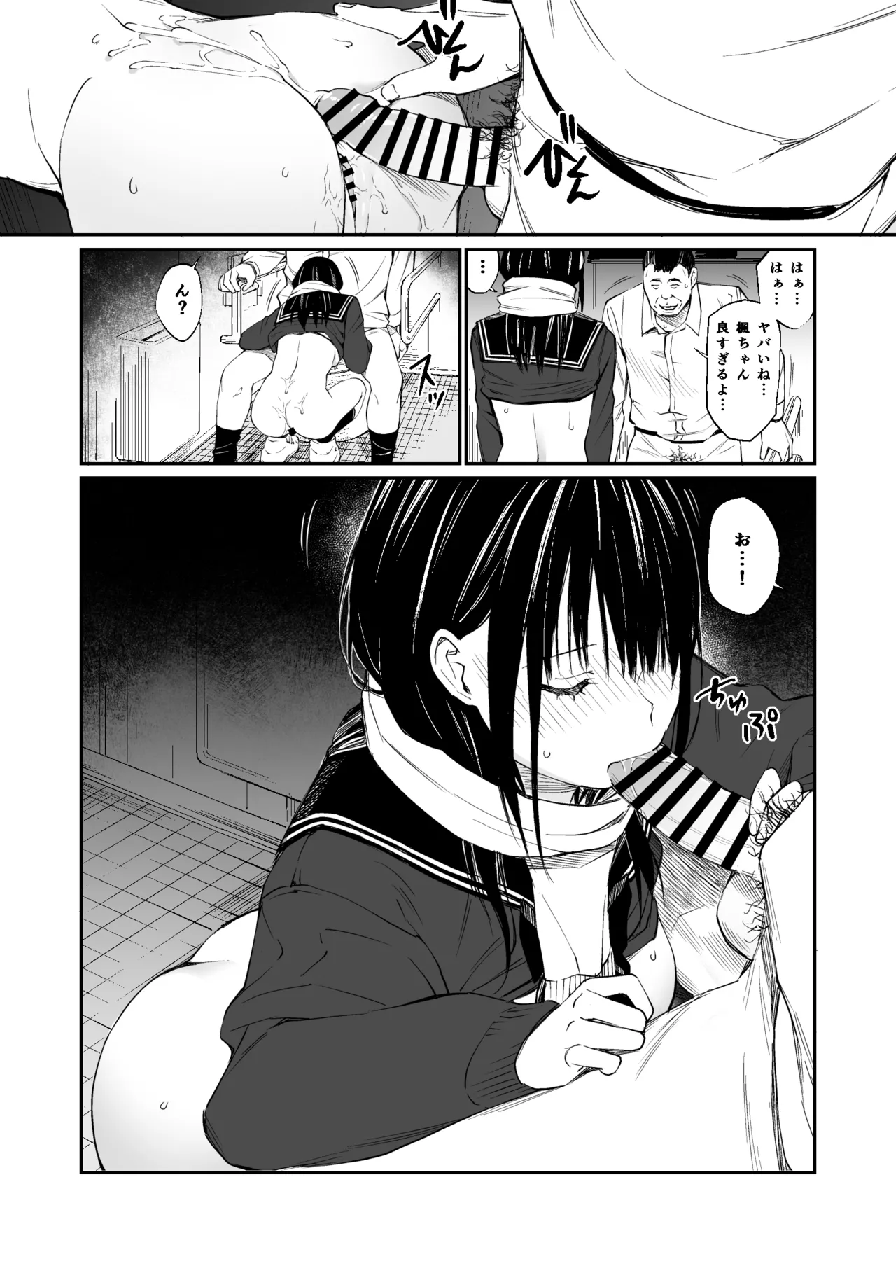 Oji-san de Umeru Ana - Page 82