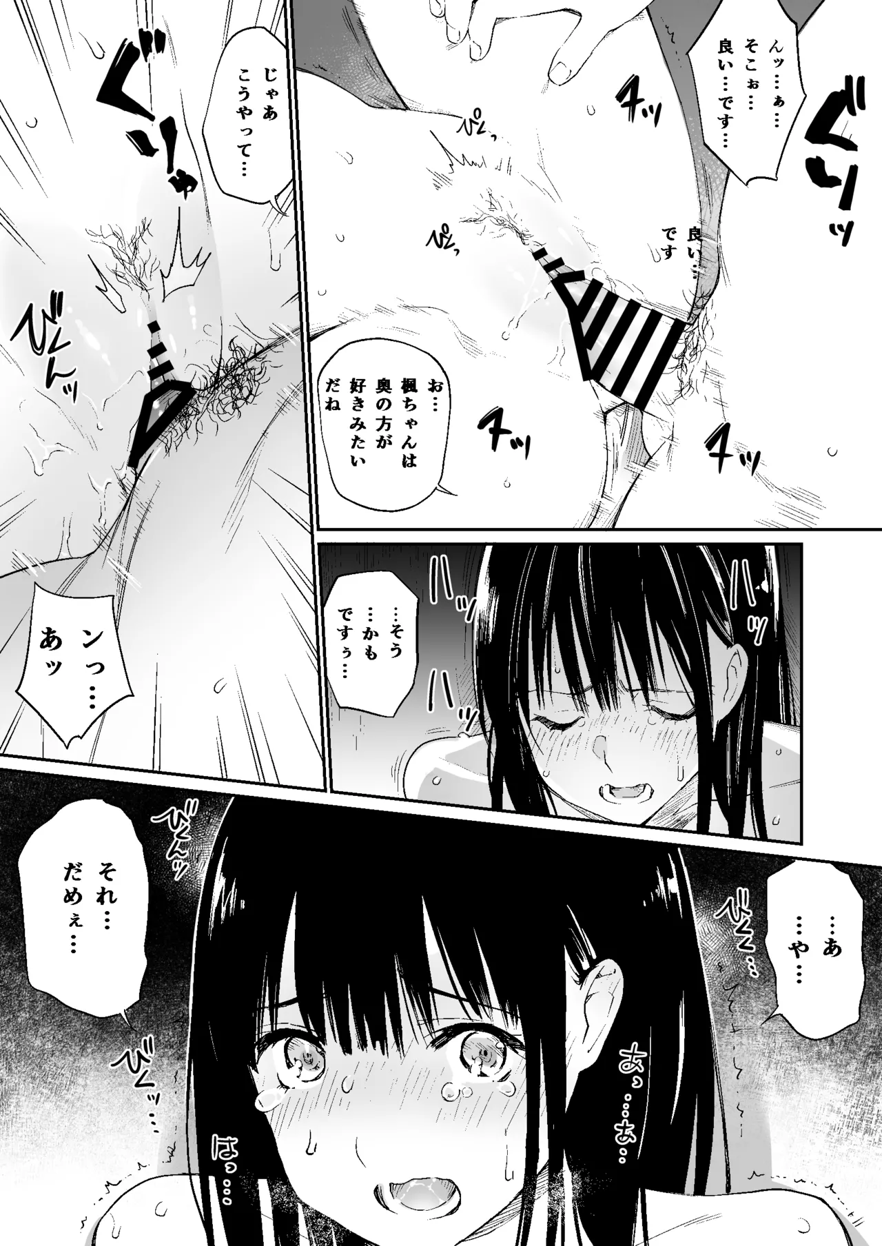 Oji-san de Umeru Ana - Page 85