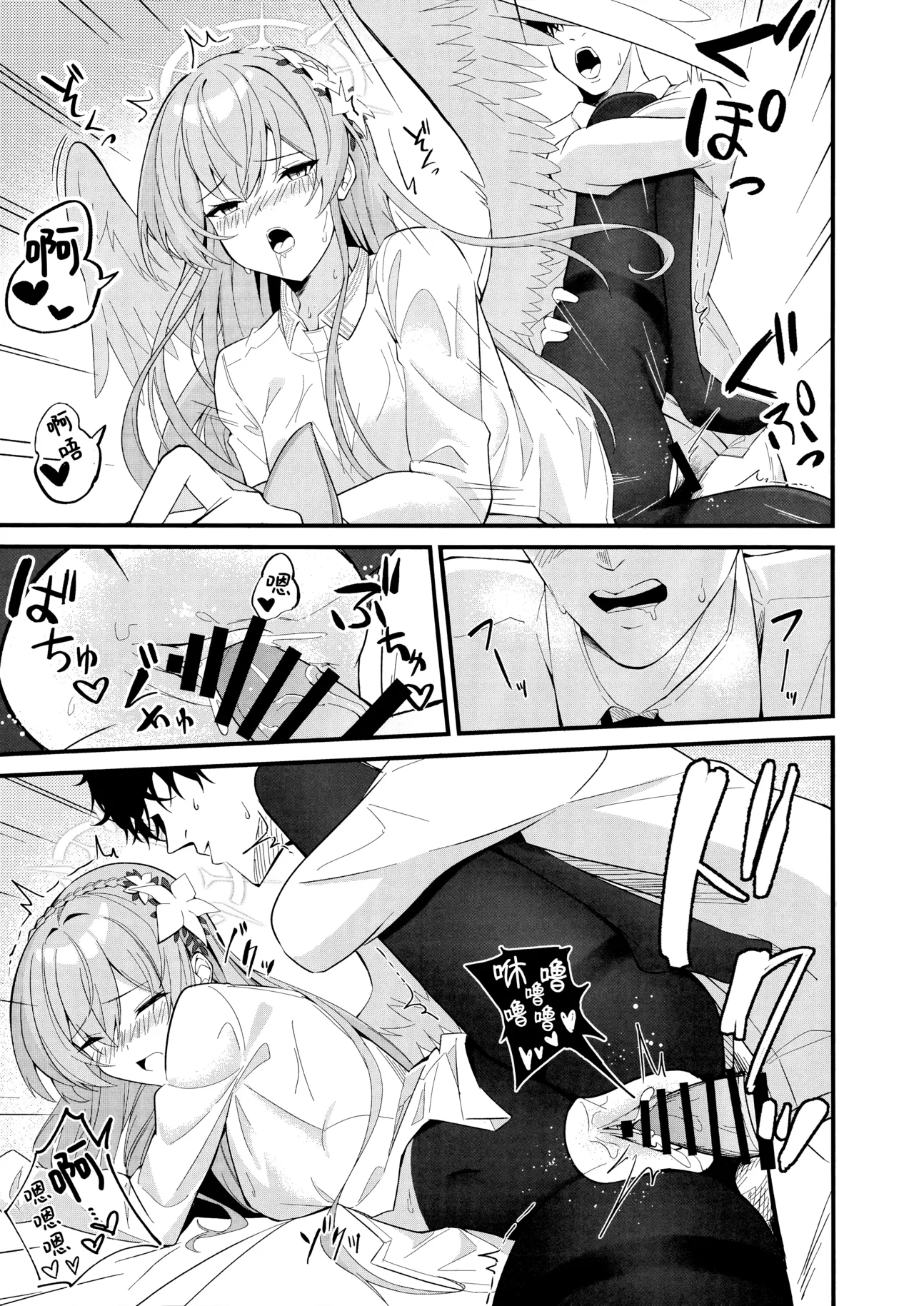 Rouraku - entanglement | 笼络 - Page 23