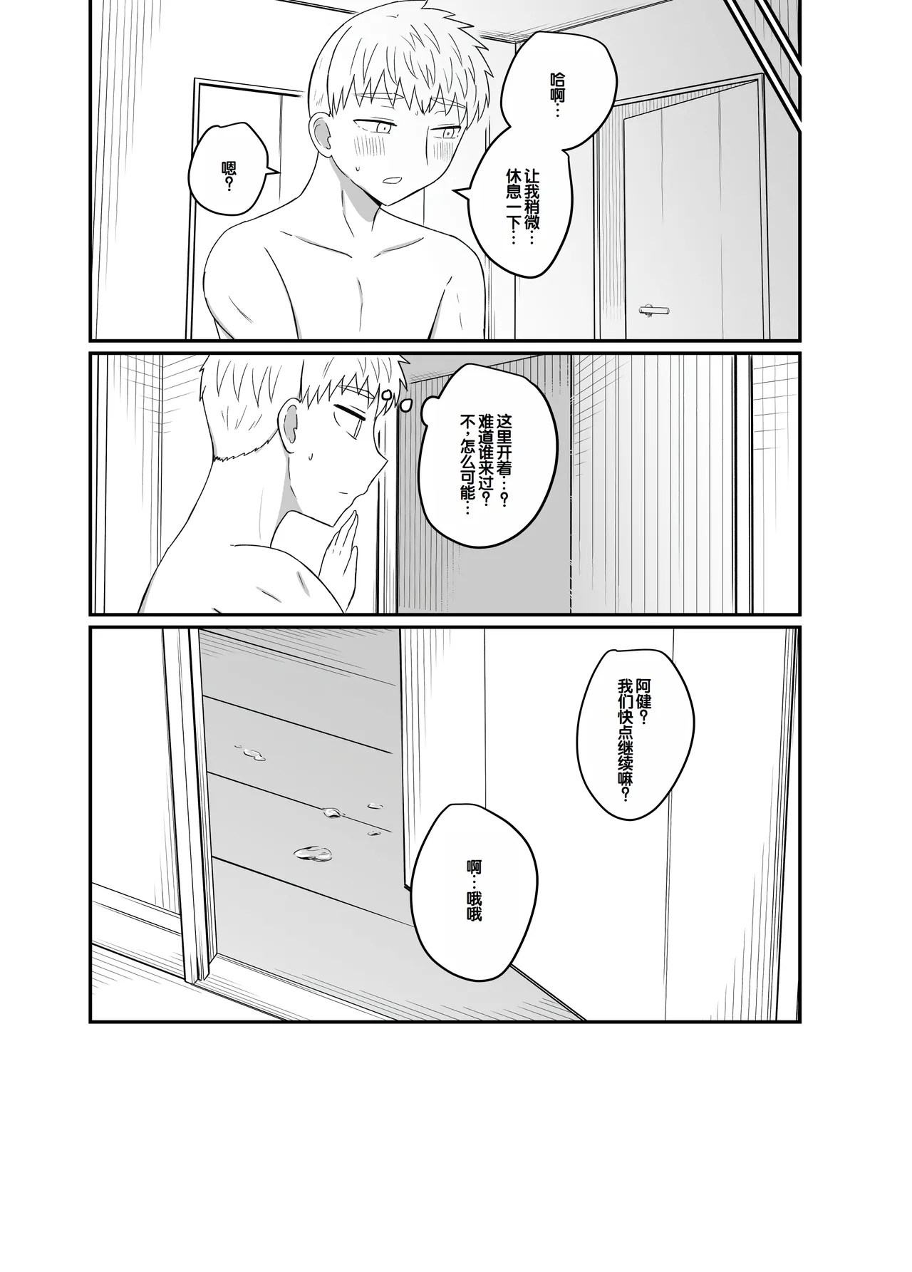 Osananajimi wa Tsunagaritai - Page 56