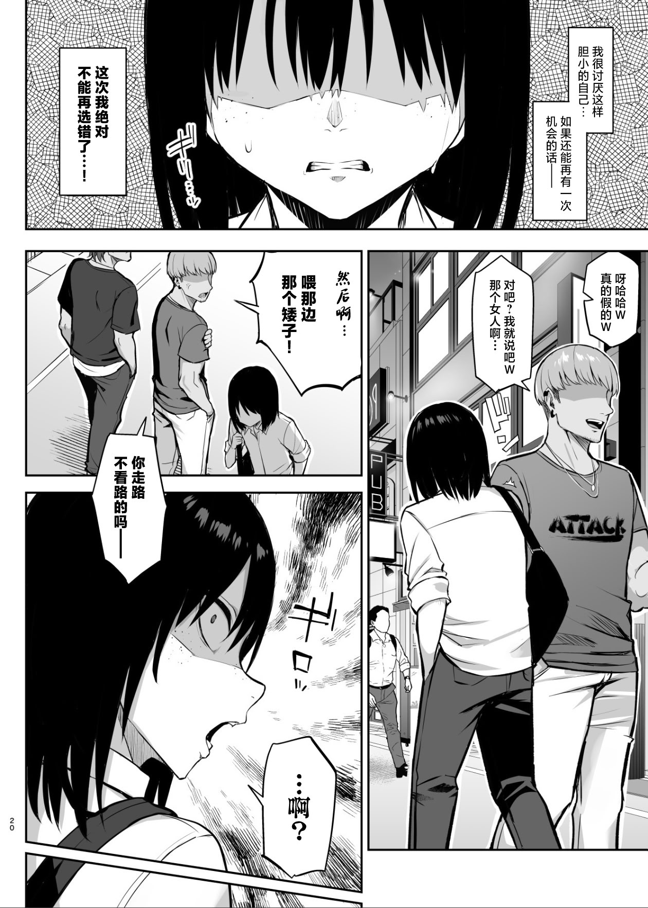ずっと 好きだった巨乳幼馴染が不良 - Page 171