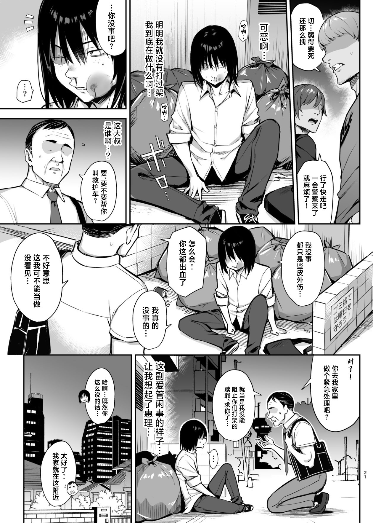 ずっと 好きだった巨乳幼馴染が不良 - Page 172