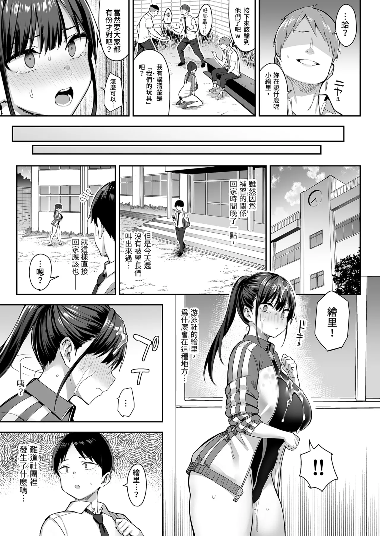 Page 19 of [ゐちぼっち (一宮夕羽)] ずっと 好きだった巨乳幼馴染が不良