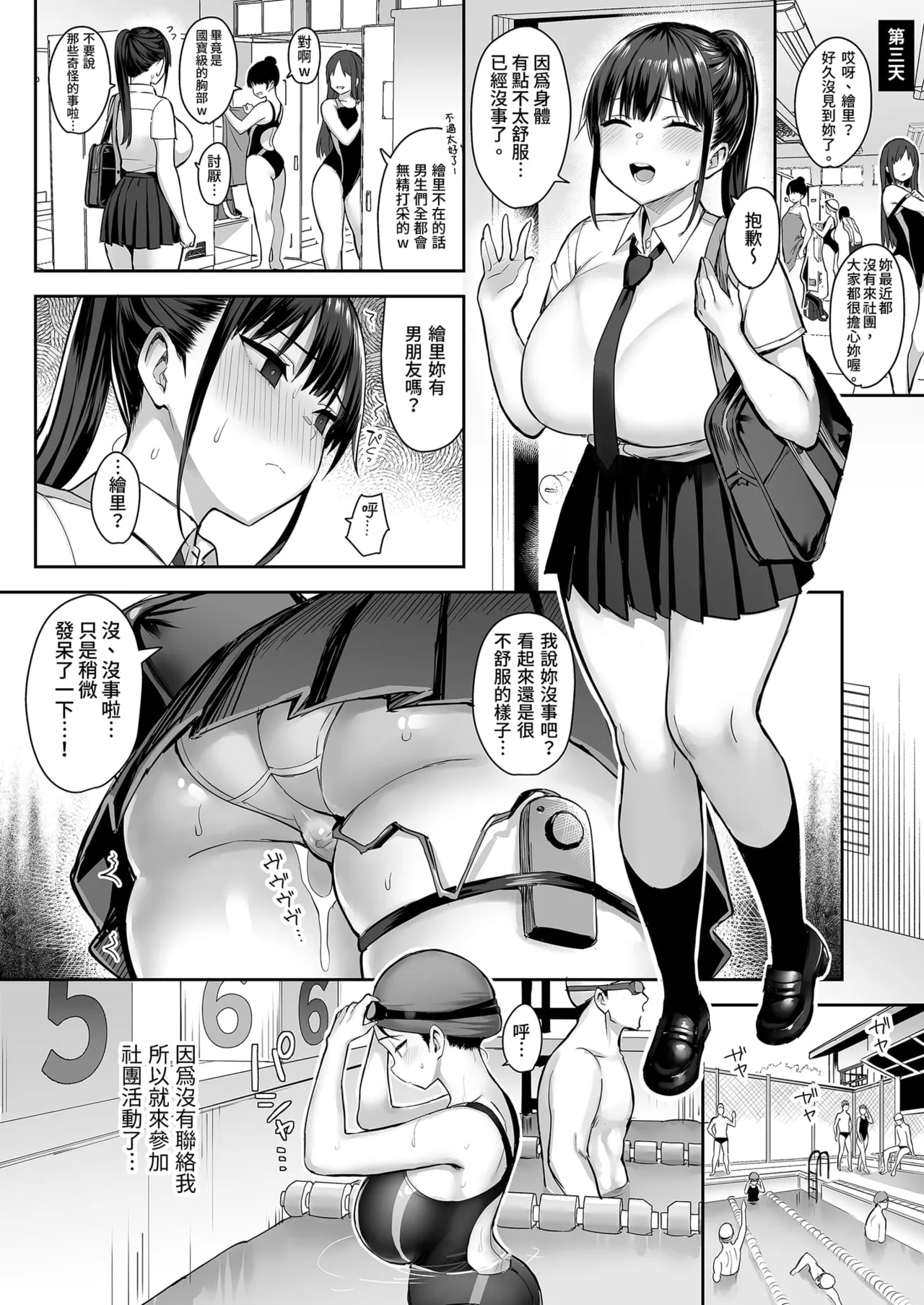 ずっと 好きだった巨乳幼馴染が不良 - Page 26