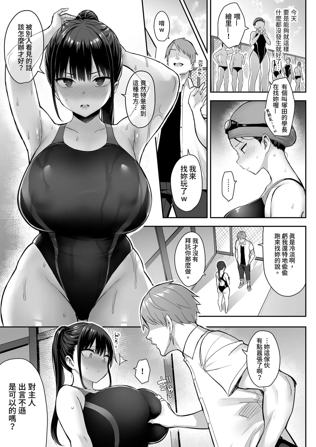 ずっと 好きだった巨乳幼馴染が不良 - Page 27