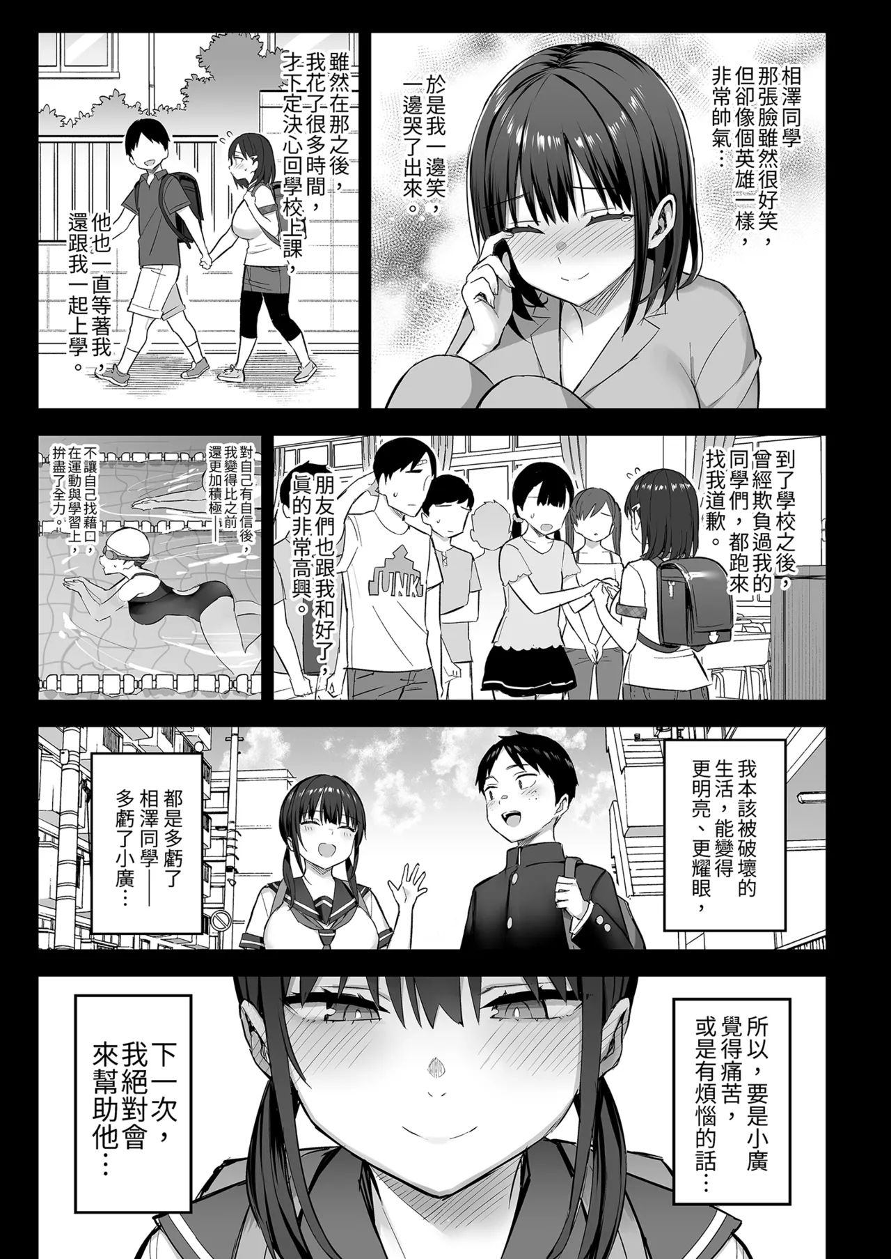 ずっと 好きだった巨乳幼馴染が不良 - Page 41