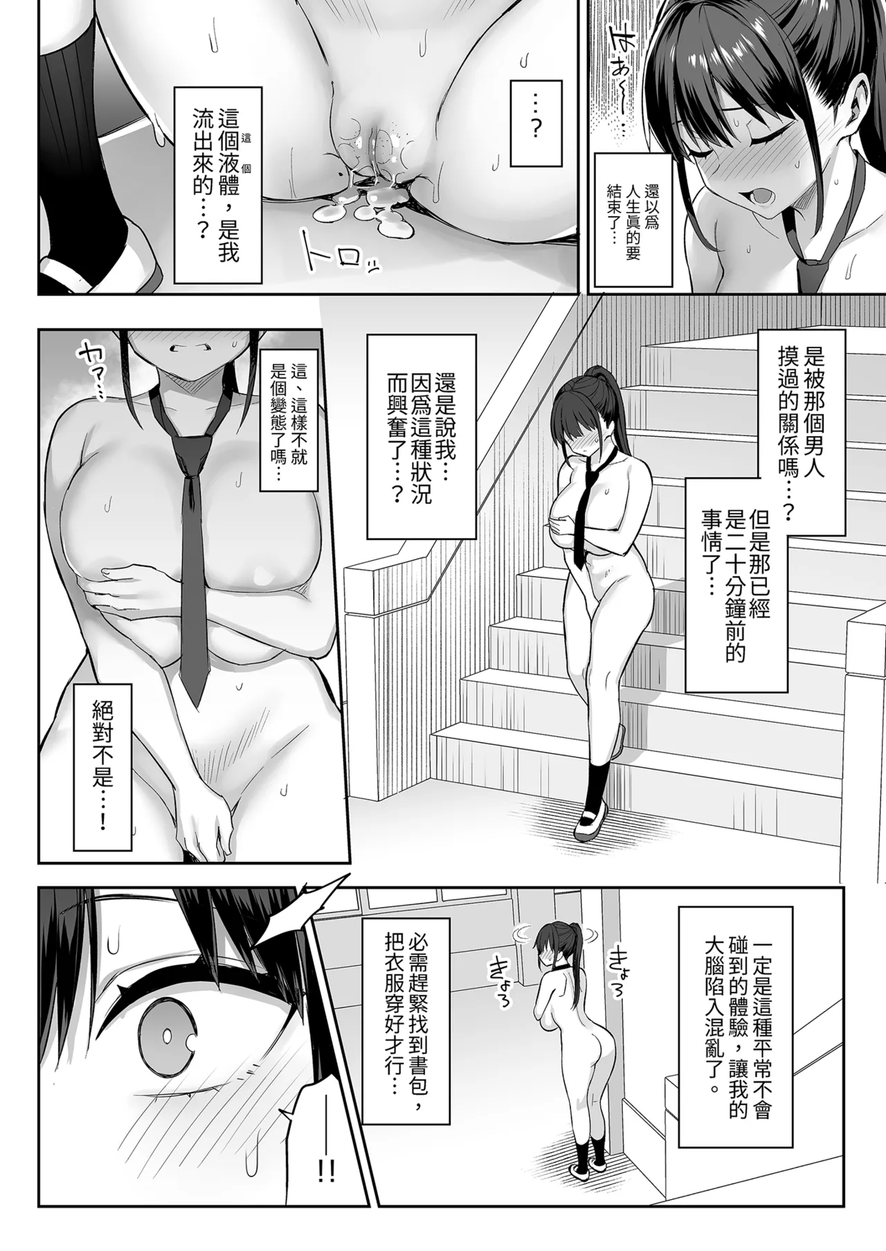 Page 64 of [ゐちぼっち (一宮夕羽)] ずっと 好きだった巨乳幼馴染が不良