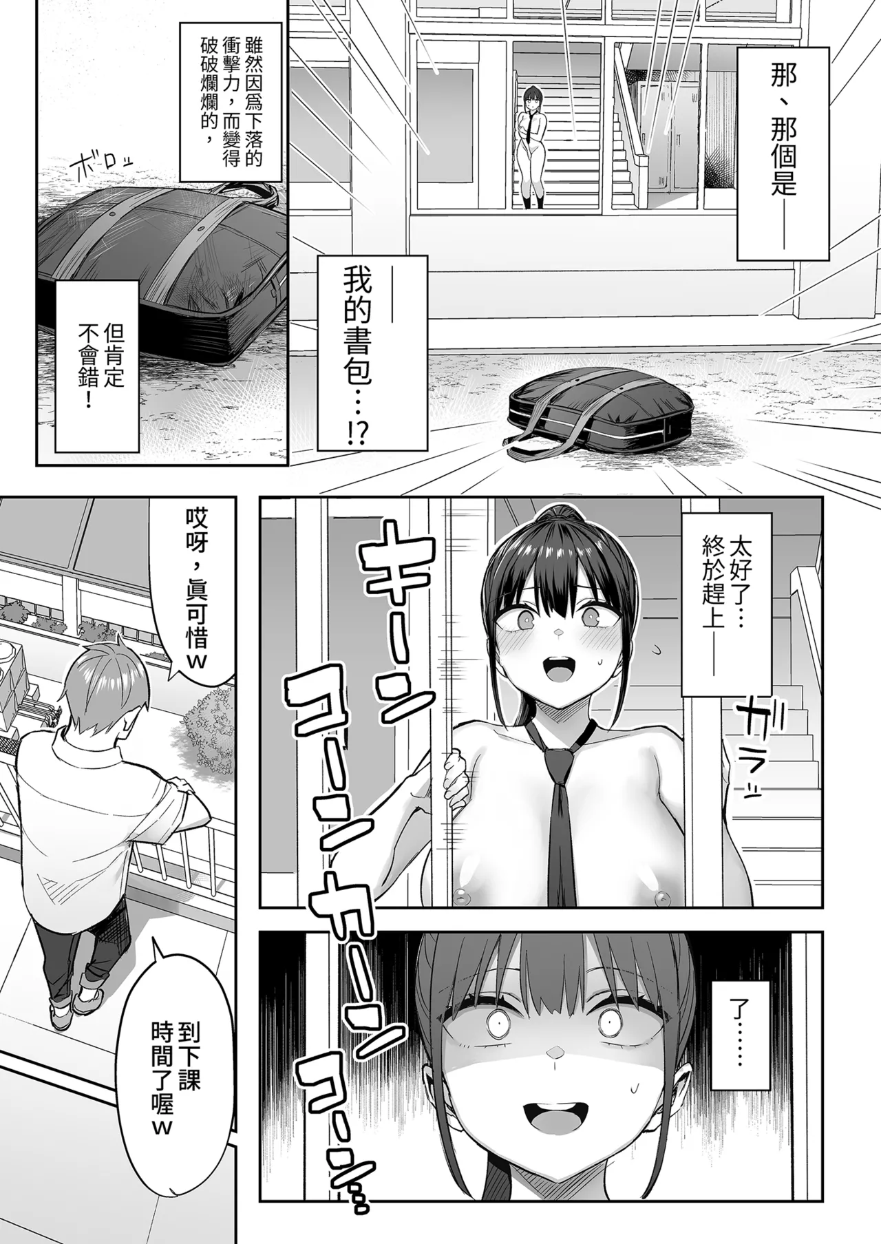 Page 65 of [ゐちぼっち (一宮夕羽)] ずっと 好きだった巨乳幼馴染が不良