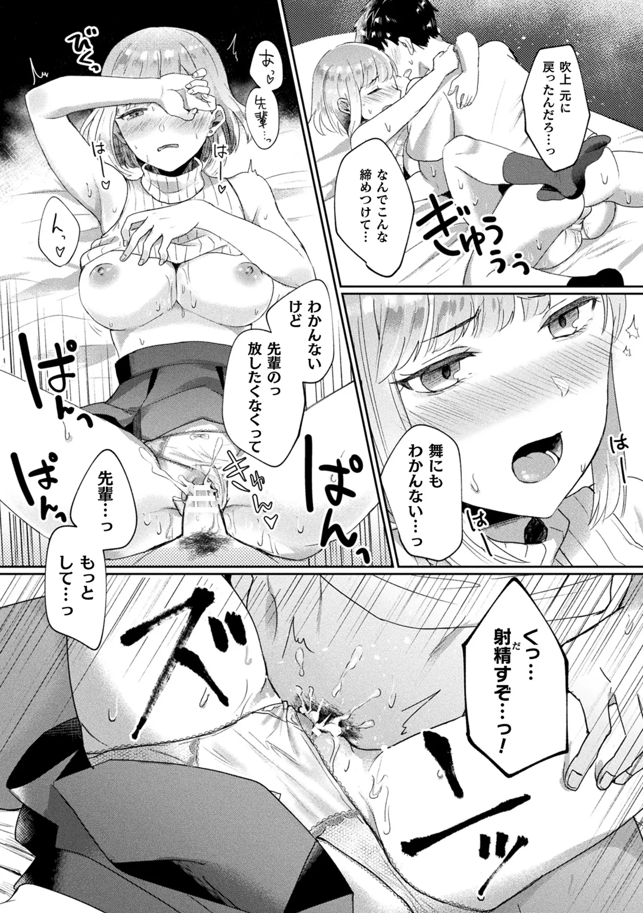 Bakete Yaru - Page 126
