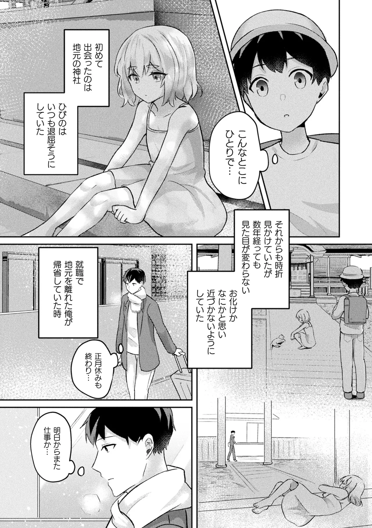 Bakete Yaru - Page 131