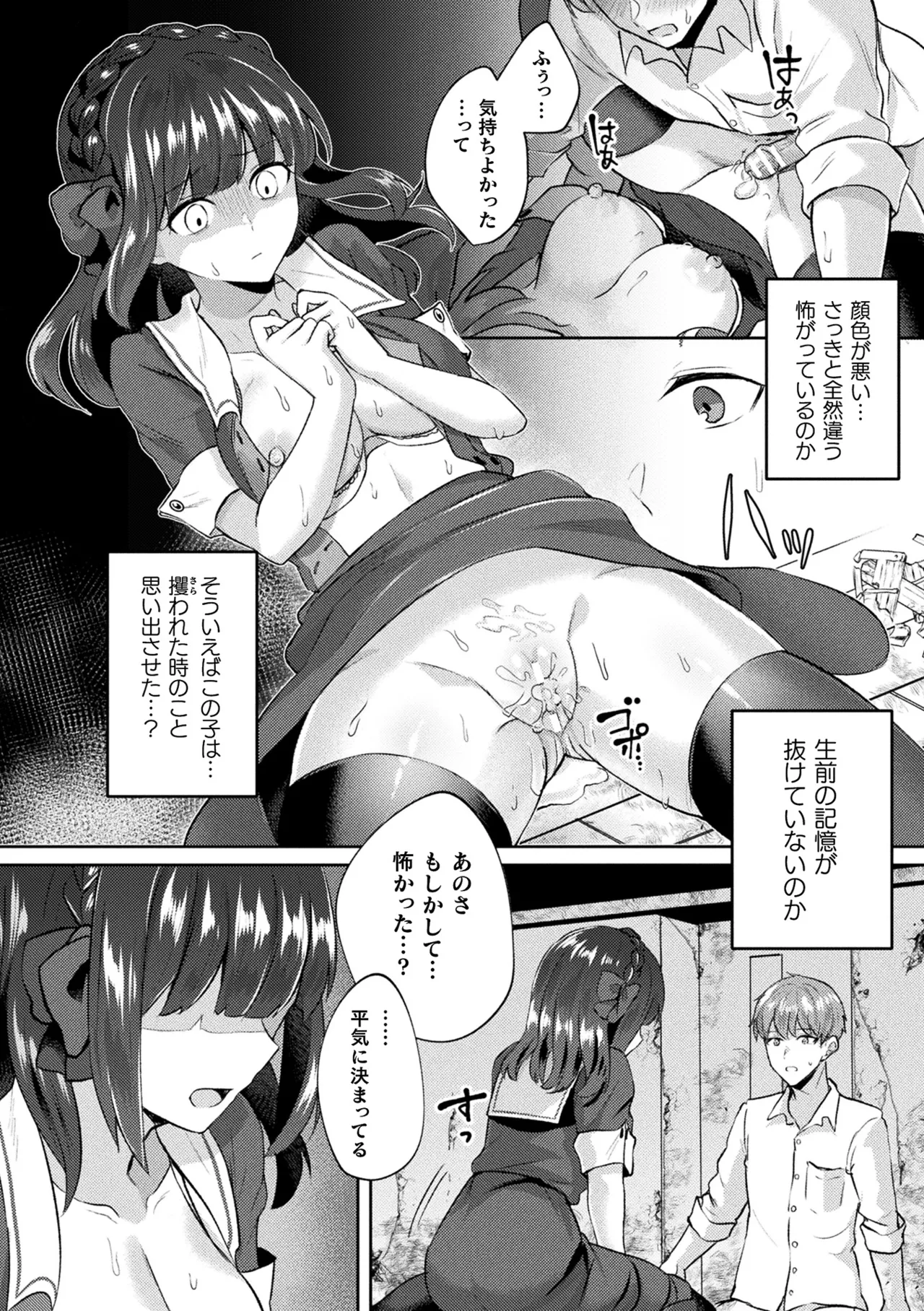 Bakete Yaru - Page 66