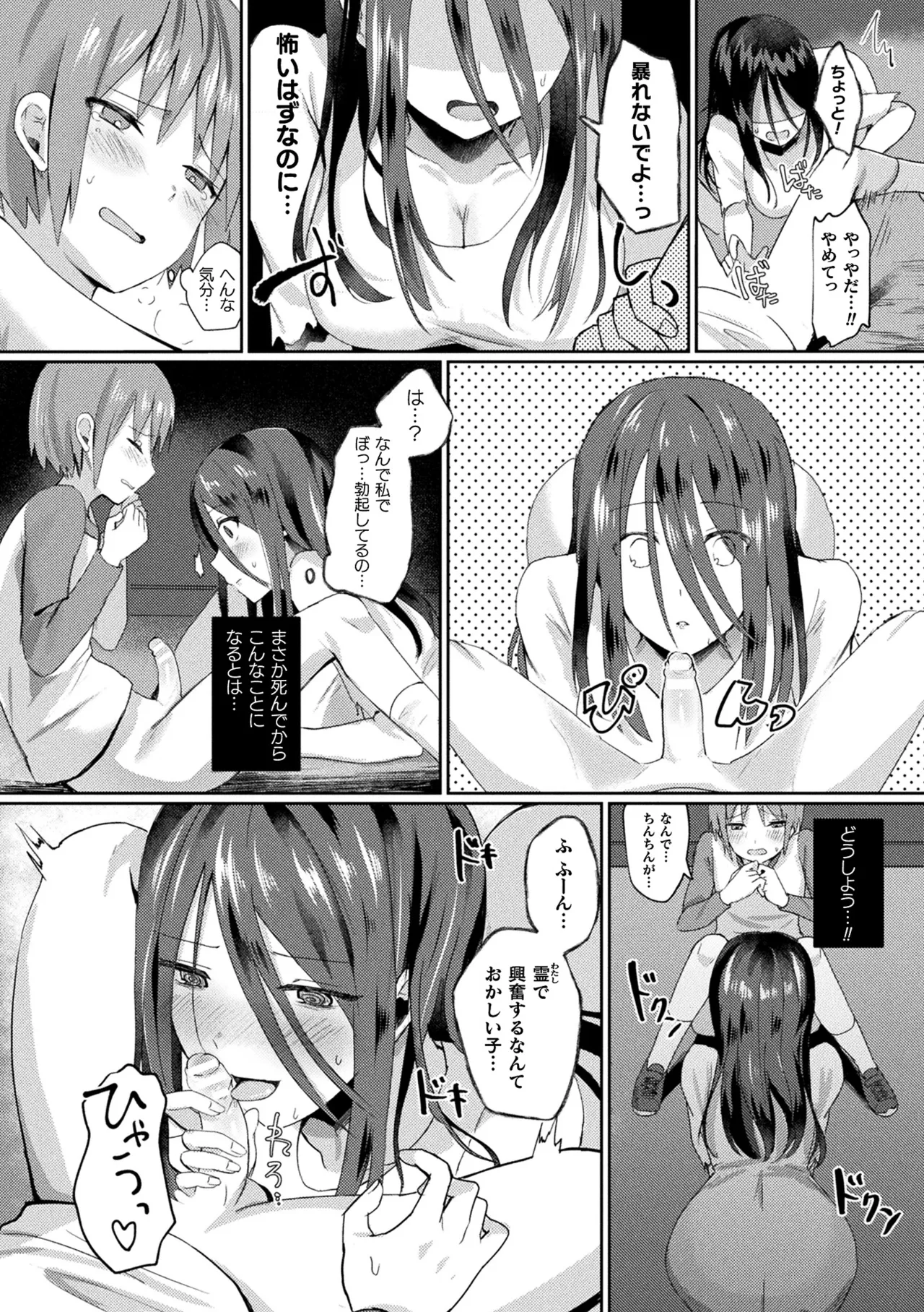 Bakete Yaru - Page 98