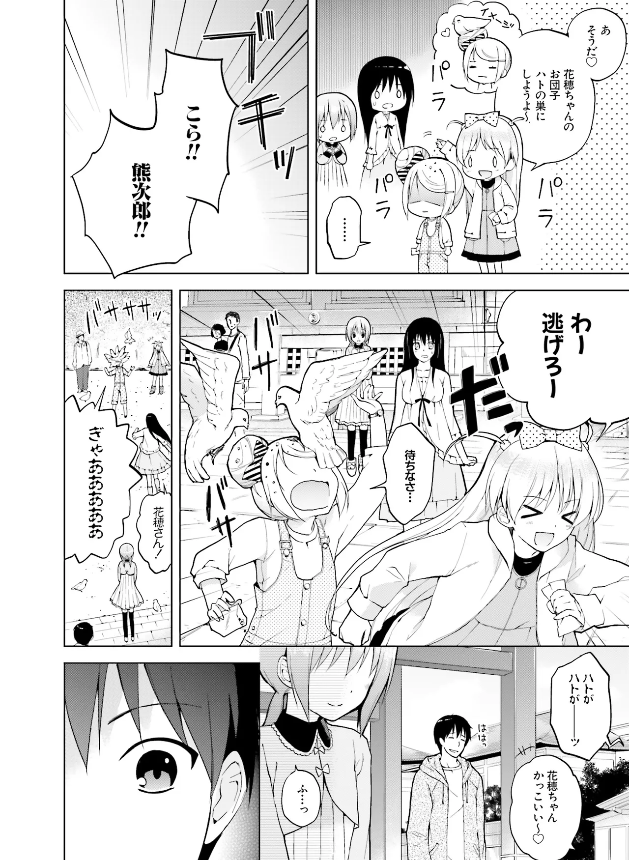 電撃萌王 2014年8月号 - Page 160