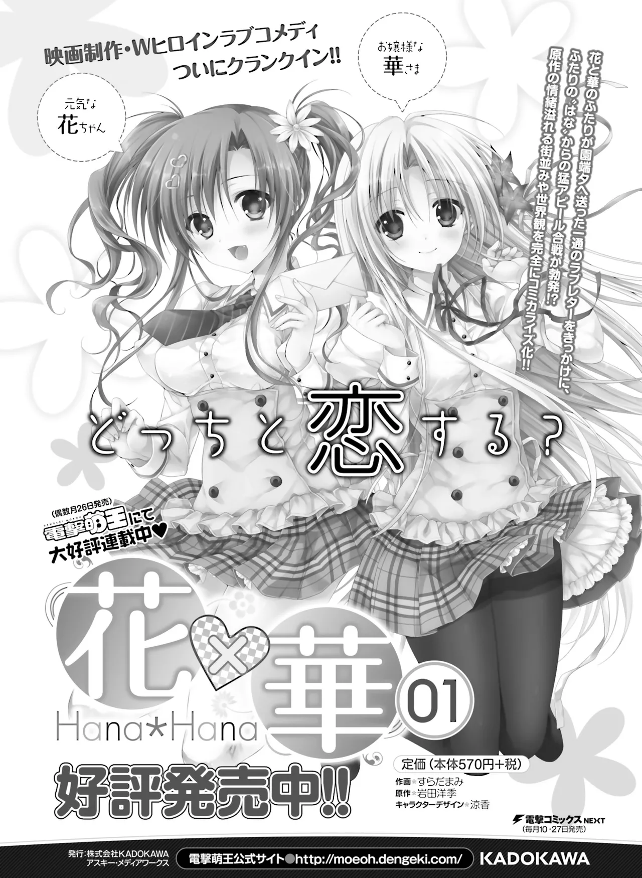 電撃萌王 2014年8月号 - Page 176