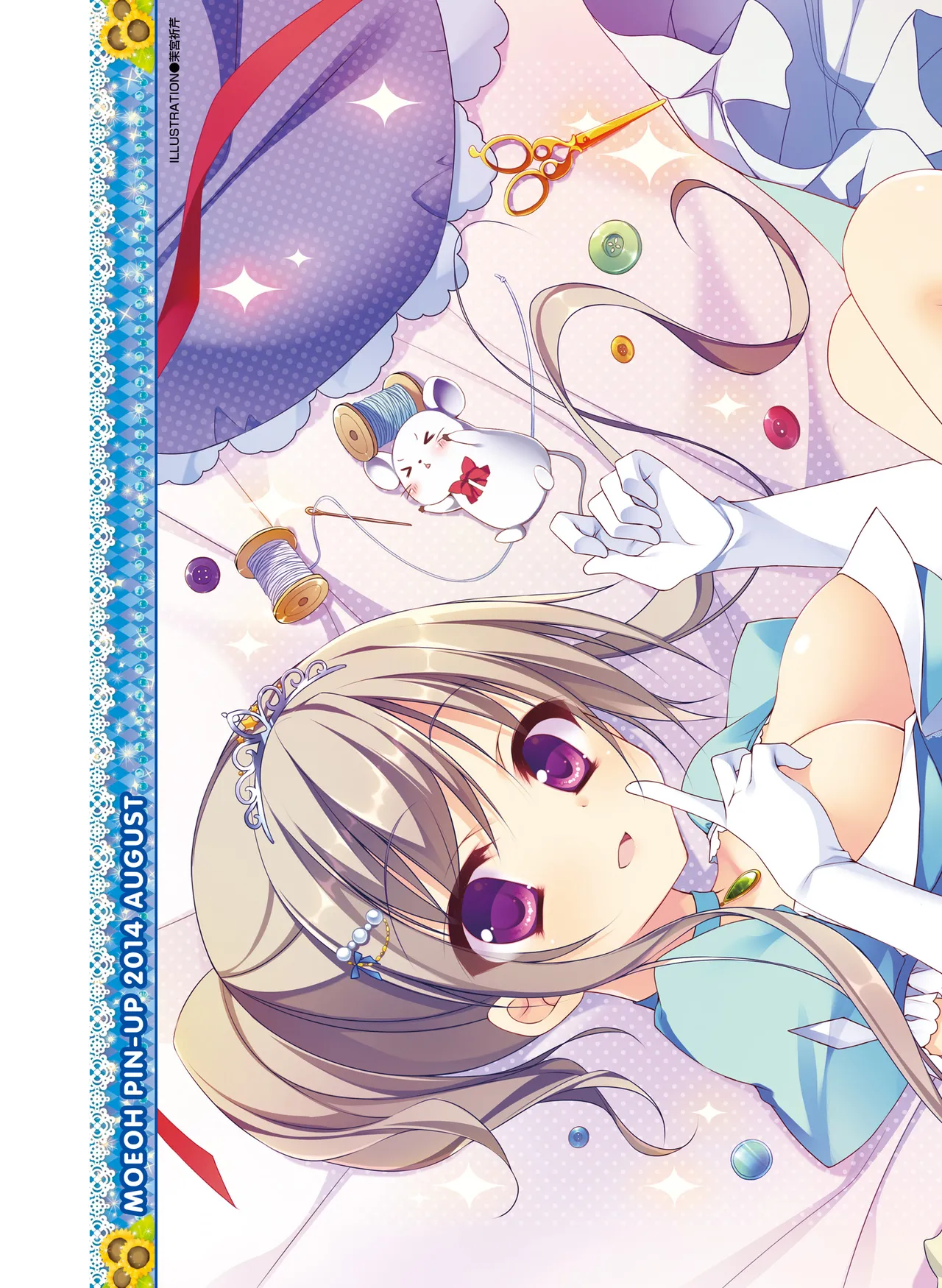 電撃萌王 2014年8月号 - Page 9