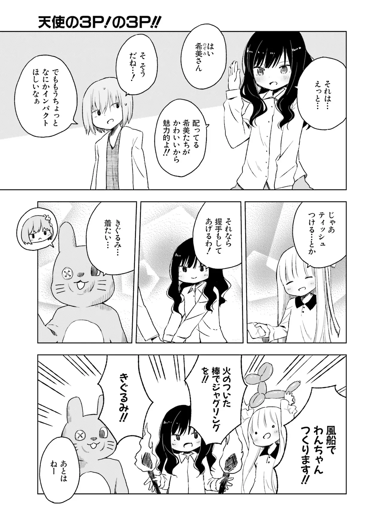 電撃萌王 2014年10月号 - Page 100