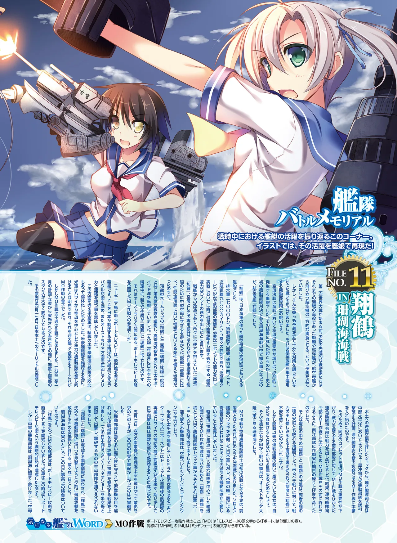 電撃萌王 2014年10月号 - Page 58