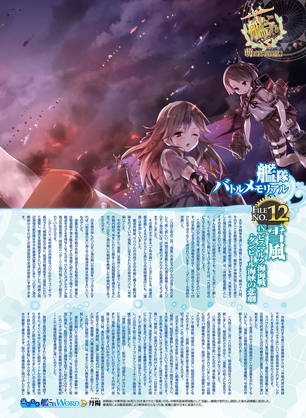 電撃萌王 2014年10月号 - Page 62