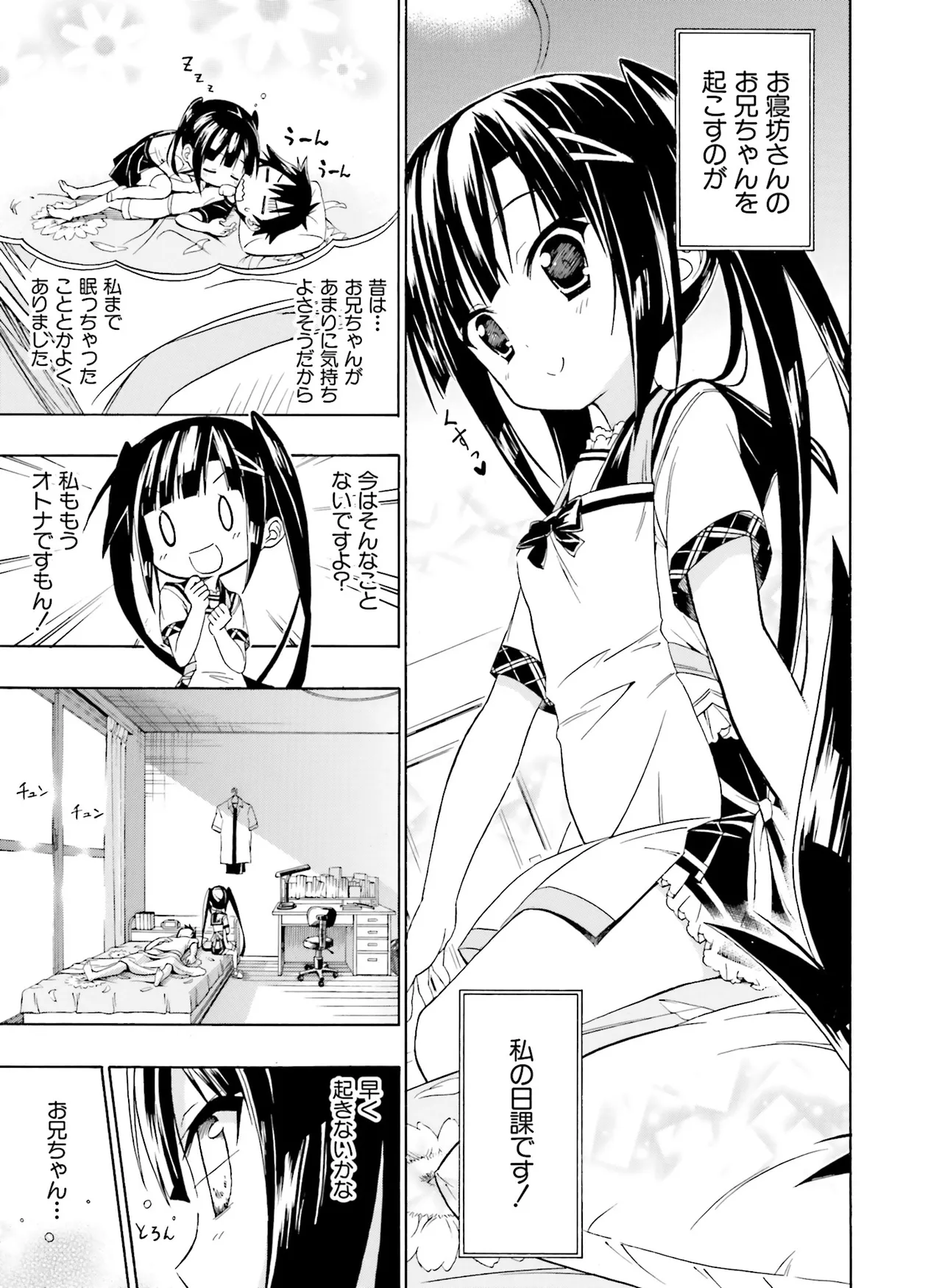 電撃萌王 2014年10月号 - Page 92