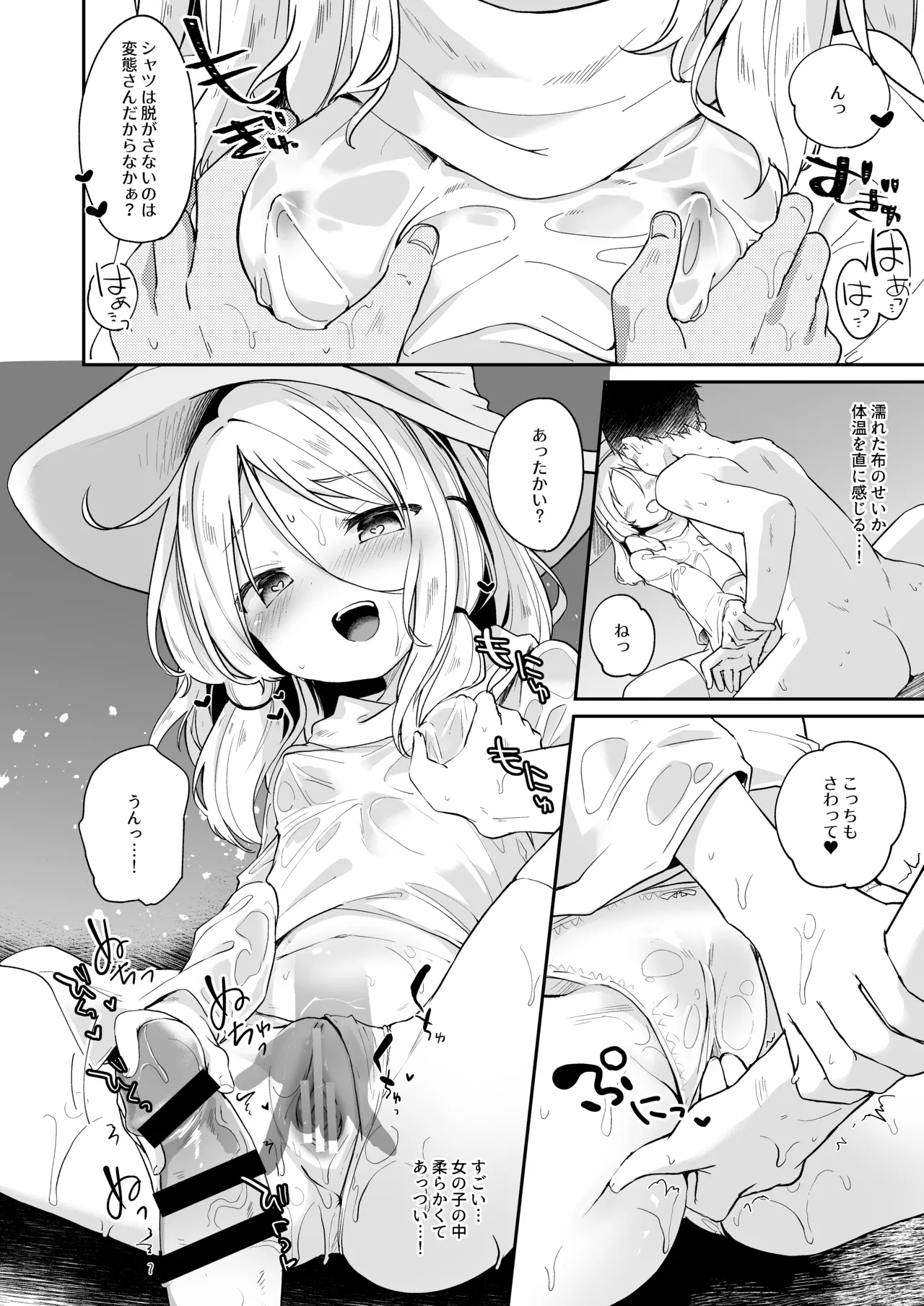 Page 180 of [Kedama Gyuunyuu (Tamano Kedama)] KedaMatome (Touhou Project) [Digital]