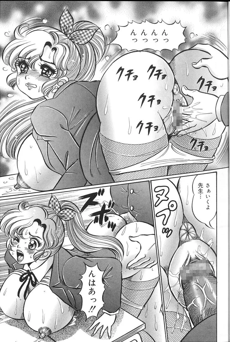 Dokkin♥Minako Sensei 2008 Version - Page 10