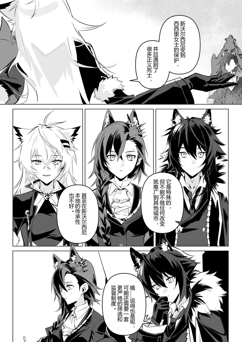 【德拉】惹火 - Page 11
