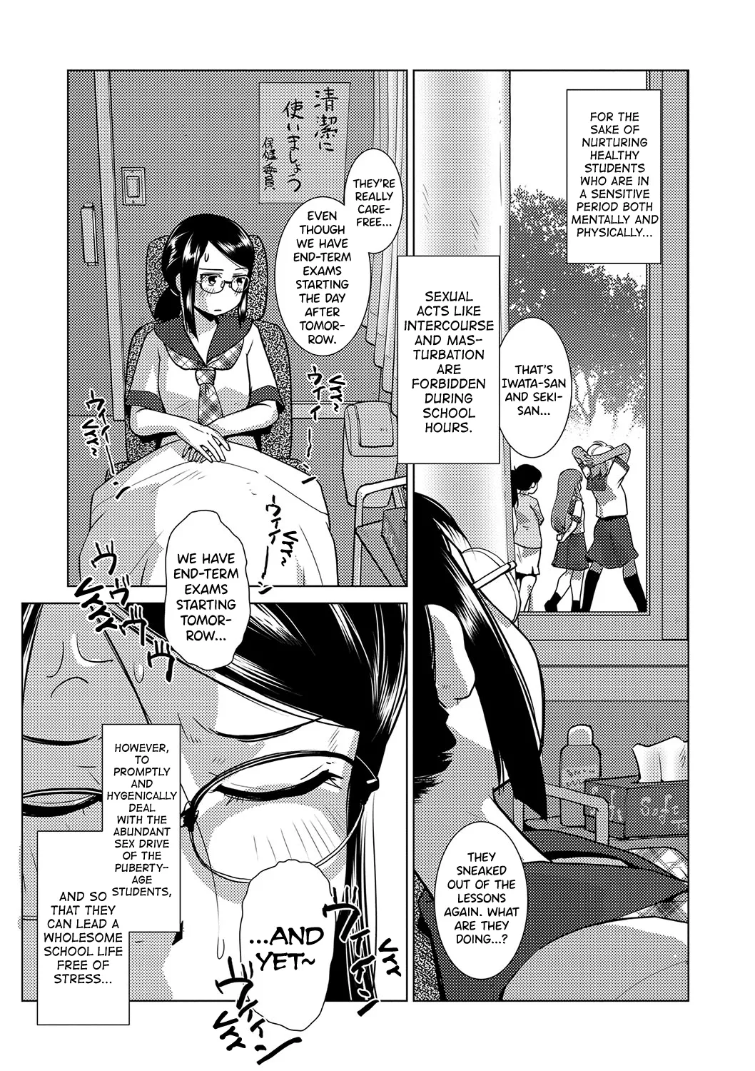 Houkago Futanari Nakadashi Nikki Ch.1 - Page 12