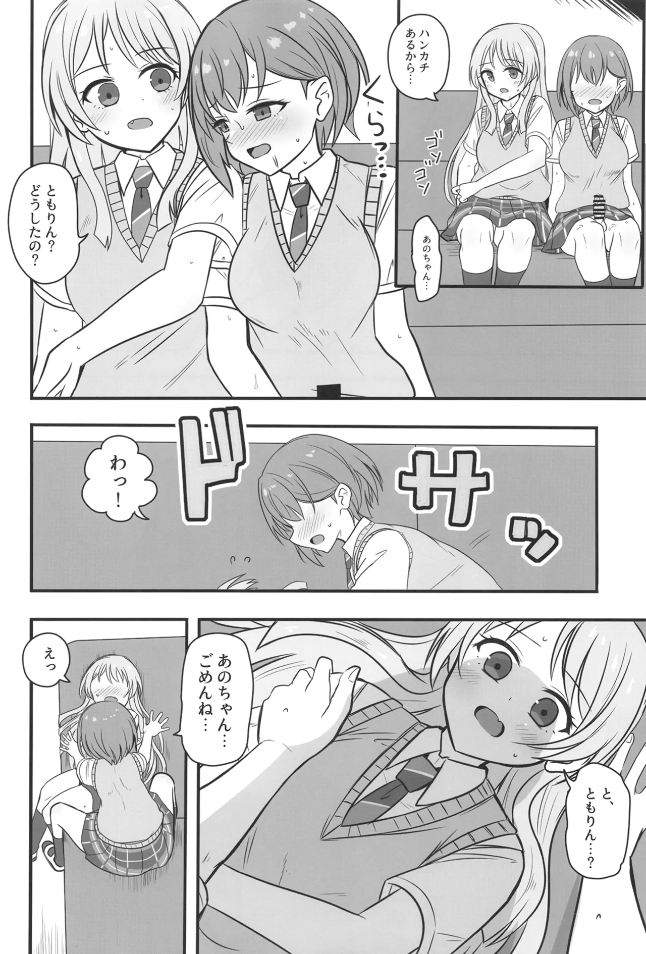 Haechatta Takamatsu-san - Page 11