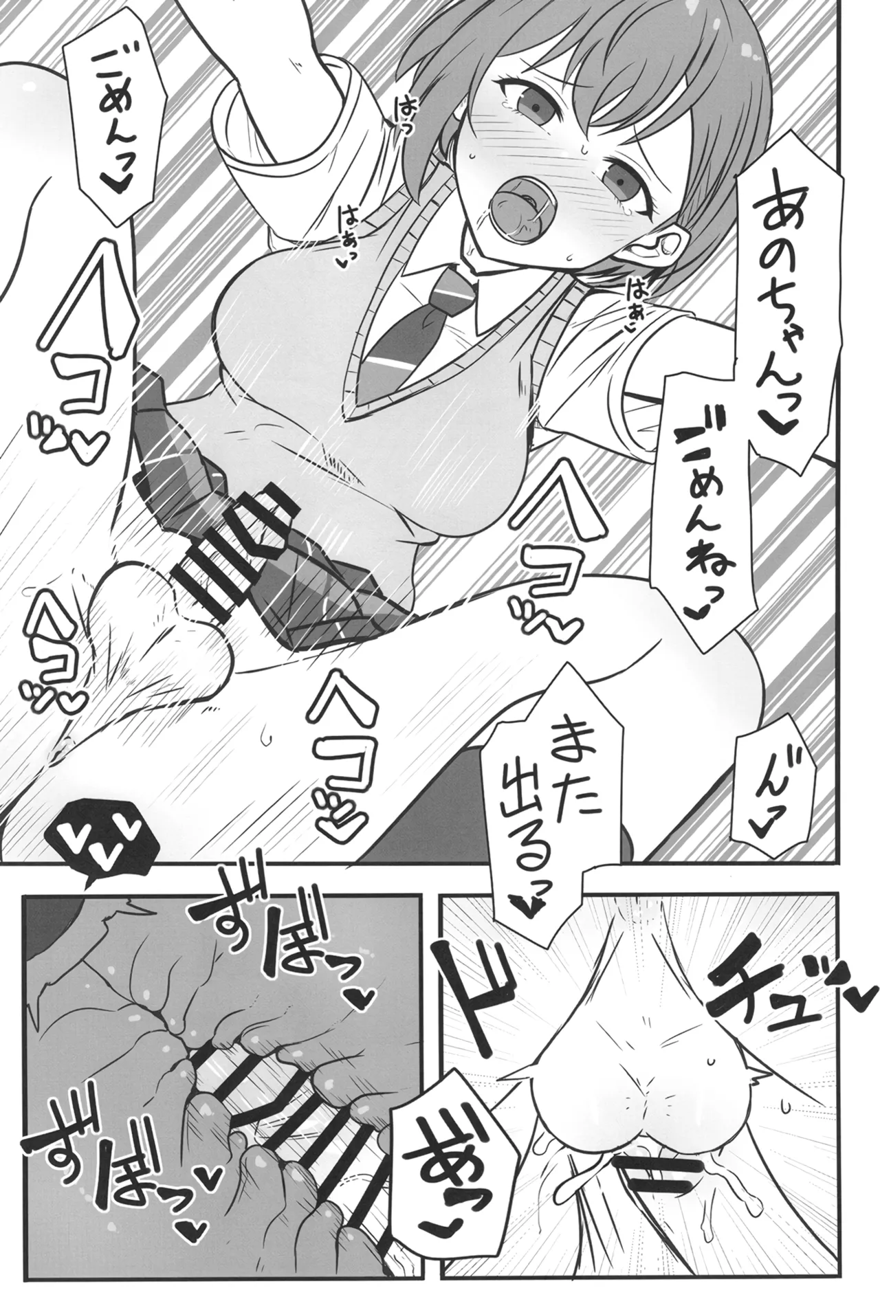 Haechatta Takamatsu-san - Page 18