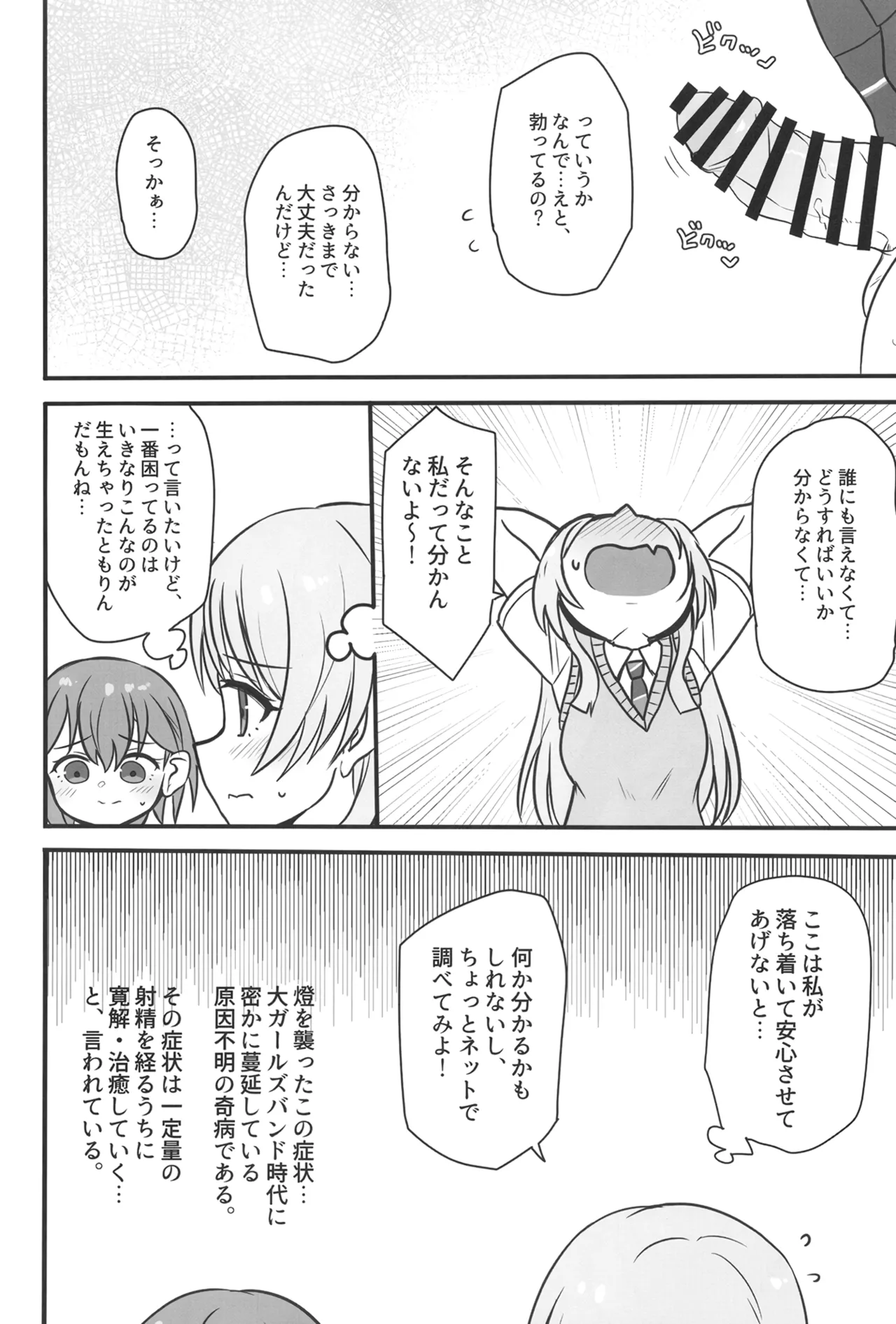 Haechatta Takamatsu-san - Page 5
