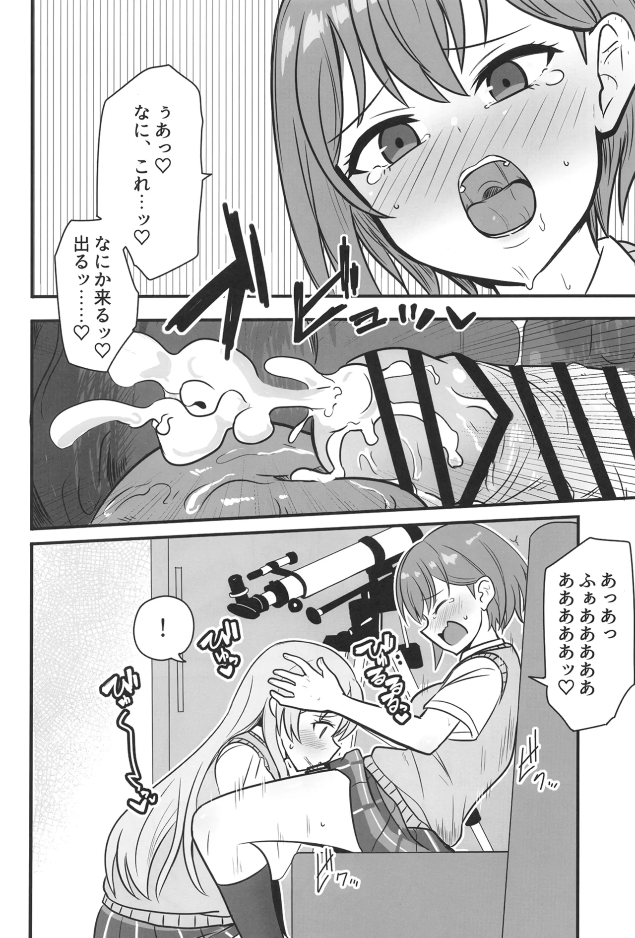 Haechatta Takamatsu-san - Page 9