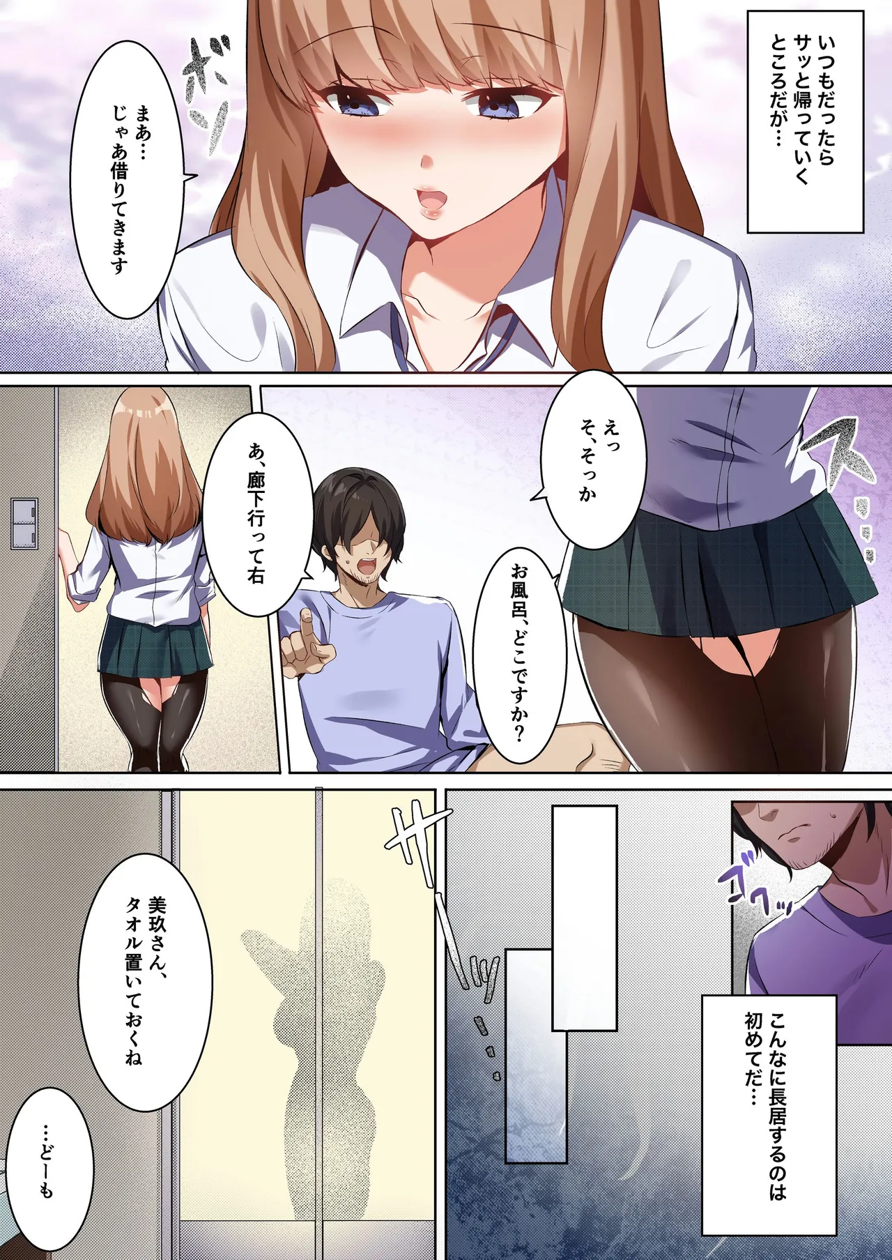 許嫁になったダウナーギャルに一晩中種付けする話【フルカラー版】 - Page 11