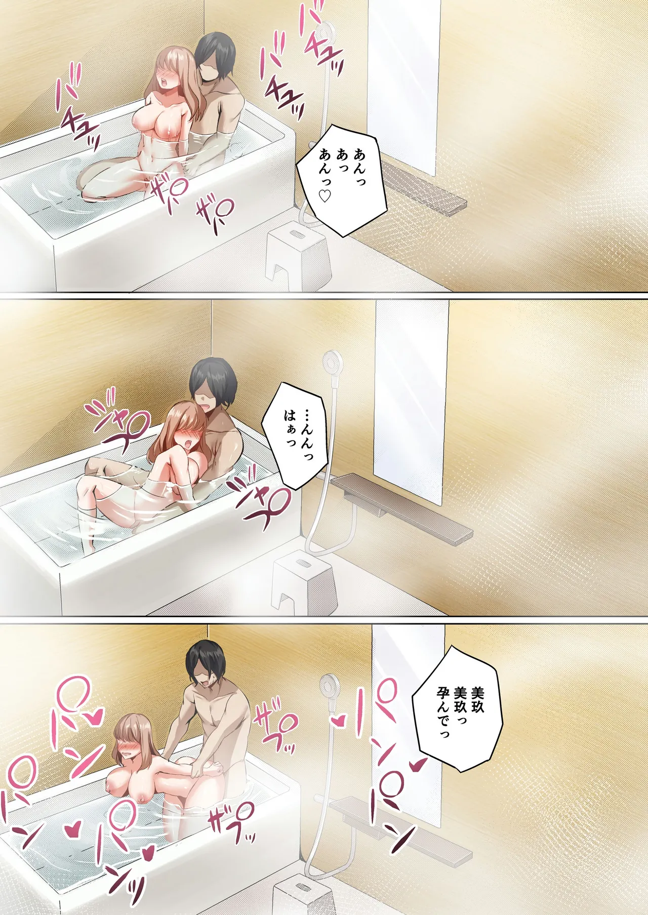 許嫁になったダウナーギャルに一晩中種付けする話【フルカラー版】 - Page 21